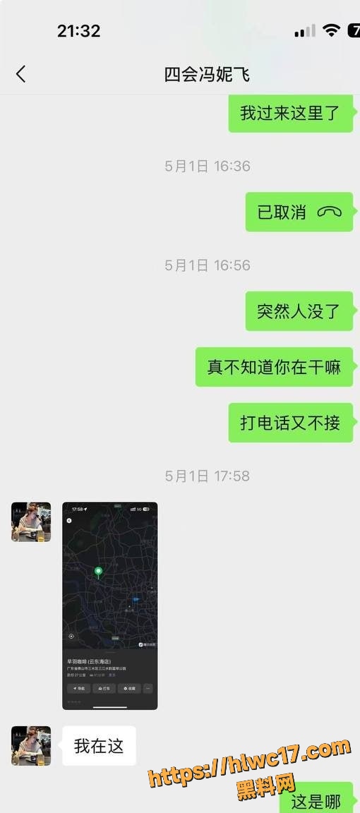 冯妮飞真实性爱视频23