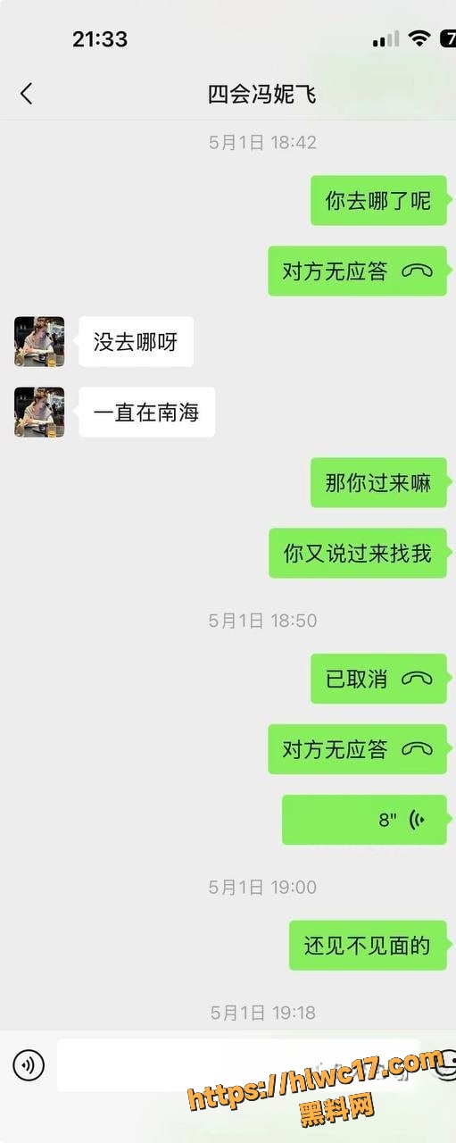 冯妮飞真实性爱视频24