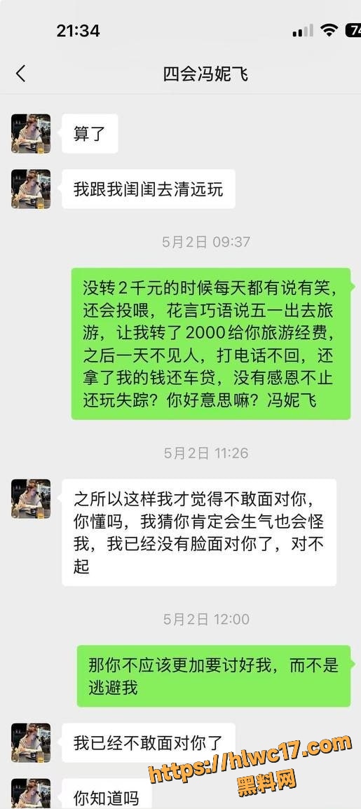 冯妮飞27