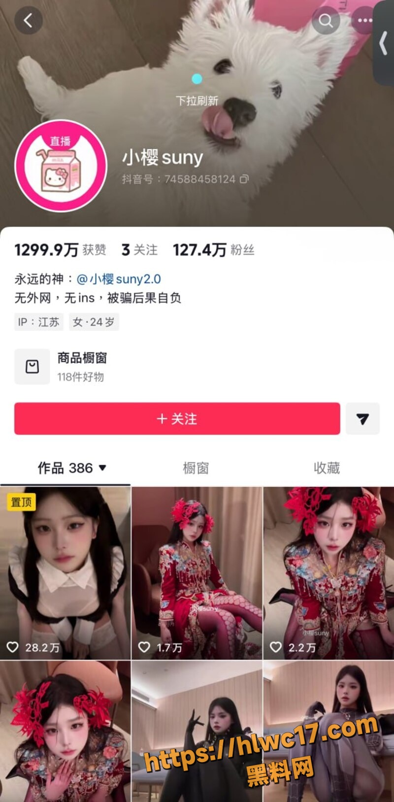 网红小樱suny付费定制1