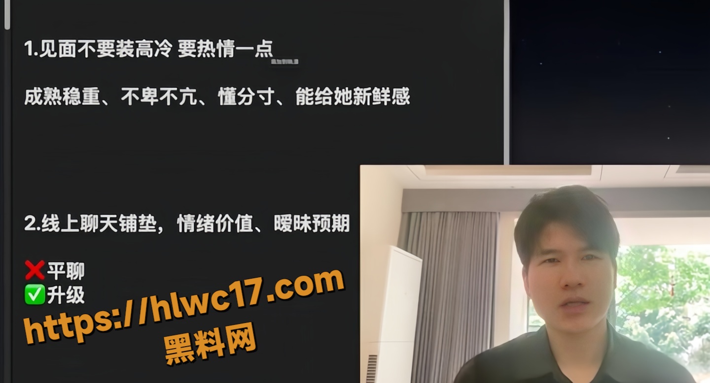 网聊约会技巧3
