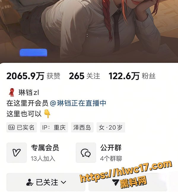 抖音琳铛最新福利1