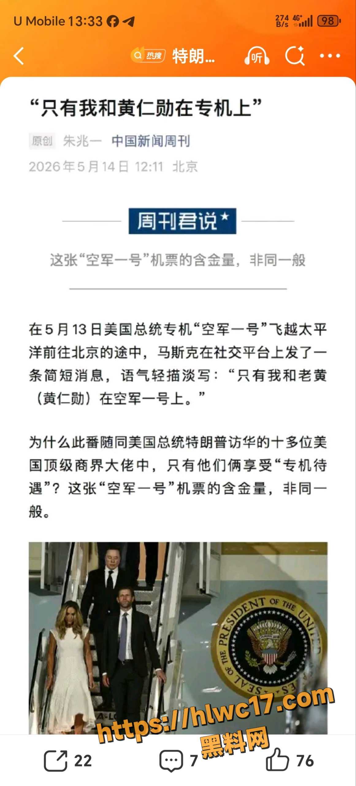 黄仁勋 2