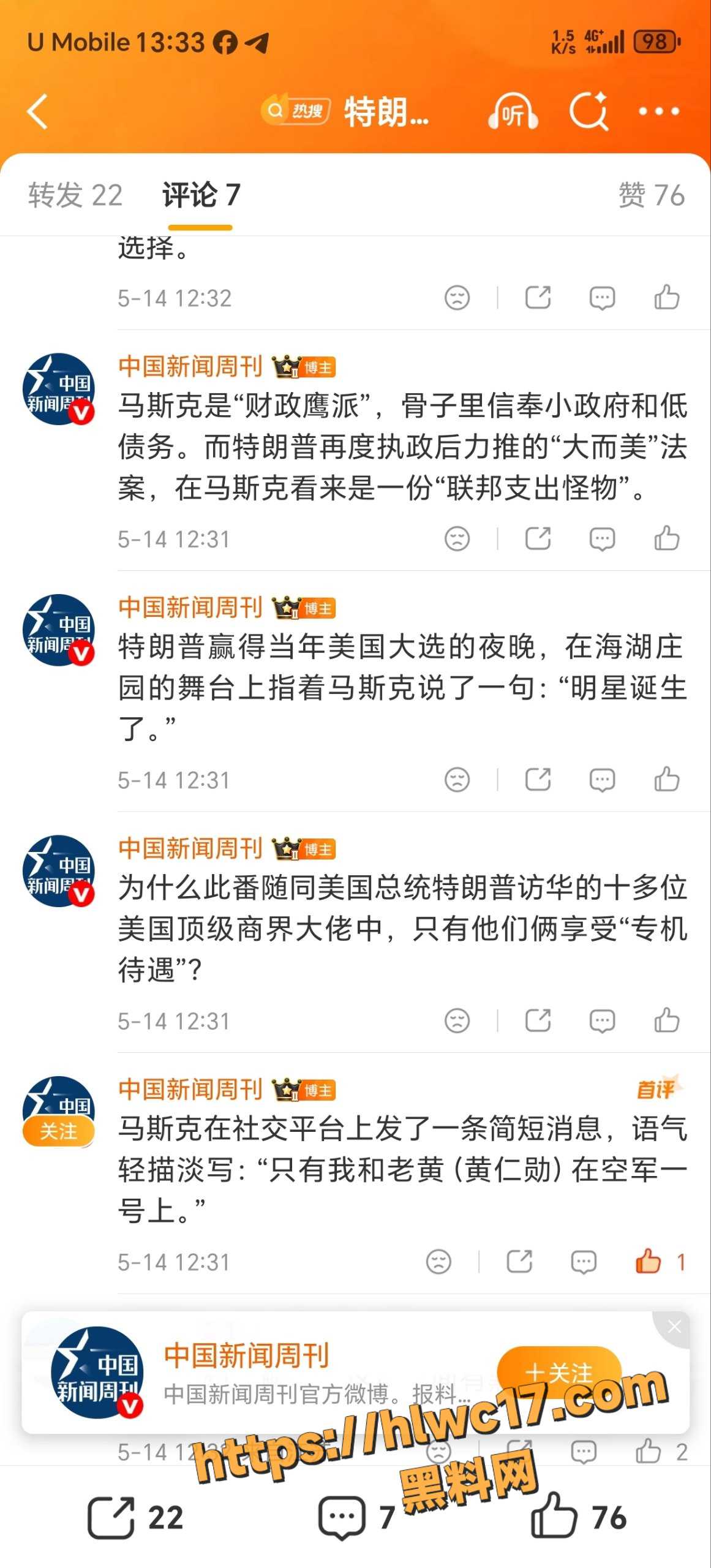 黄仁勋 5