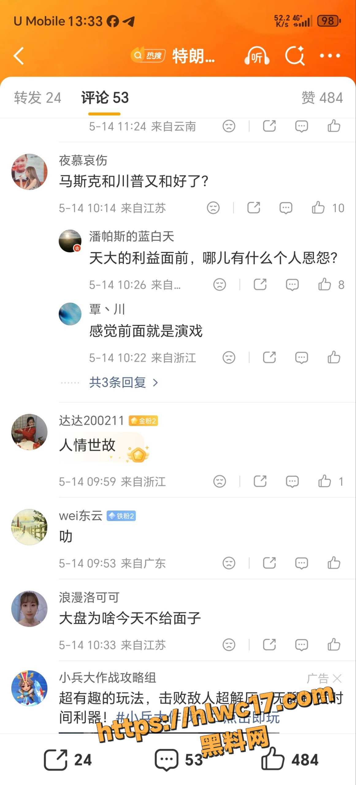 黄仁勋 6