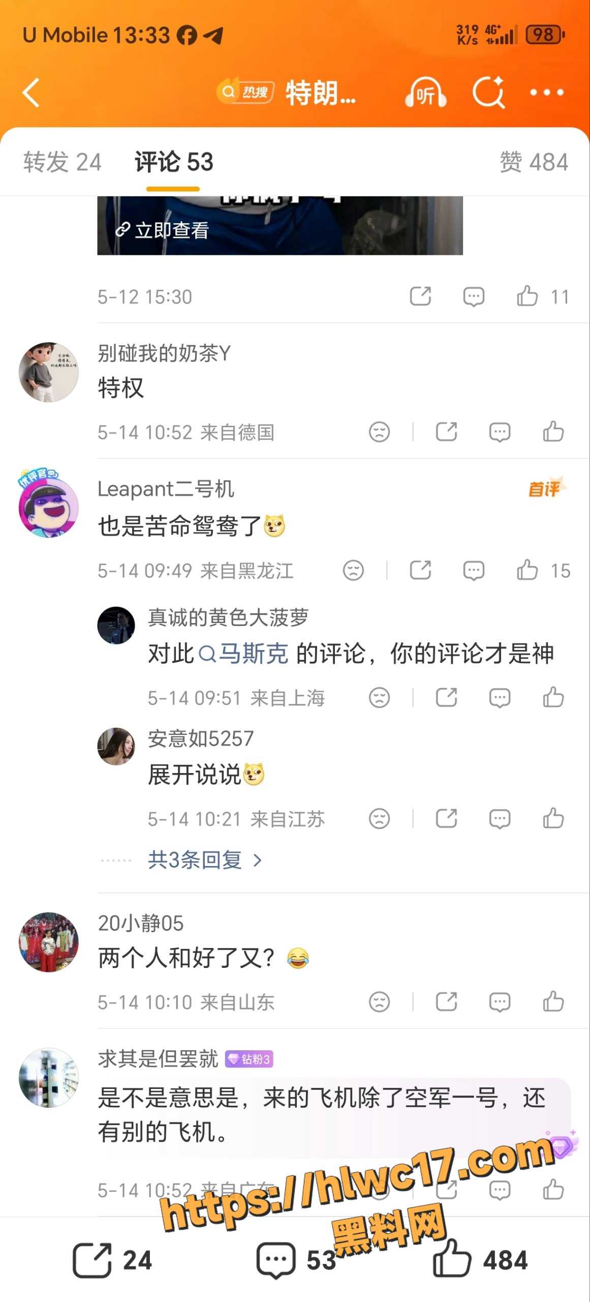 黄仁勋 7