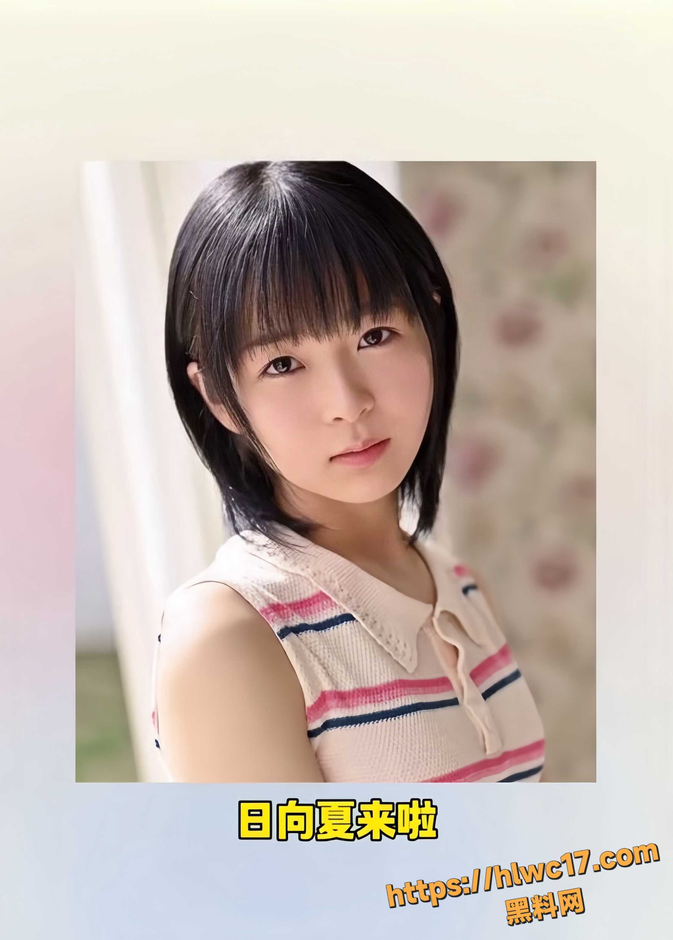 日本女优日向夏福利资源1