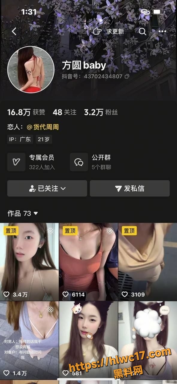 方圆baby1V1裸聊画面1