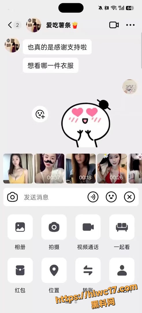抖音网红裸聊视频资源2