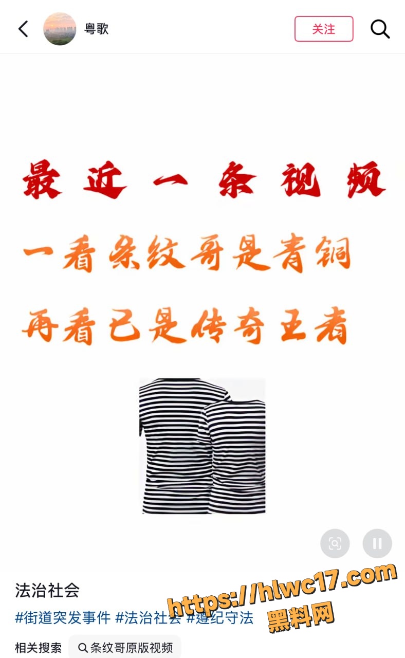 条纹哥抱摔黑衣男视频1