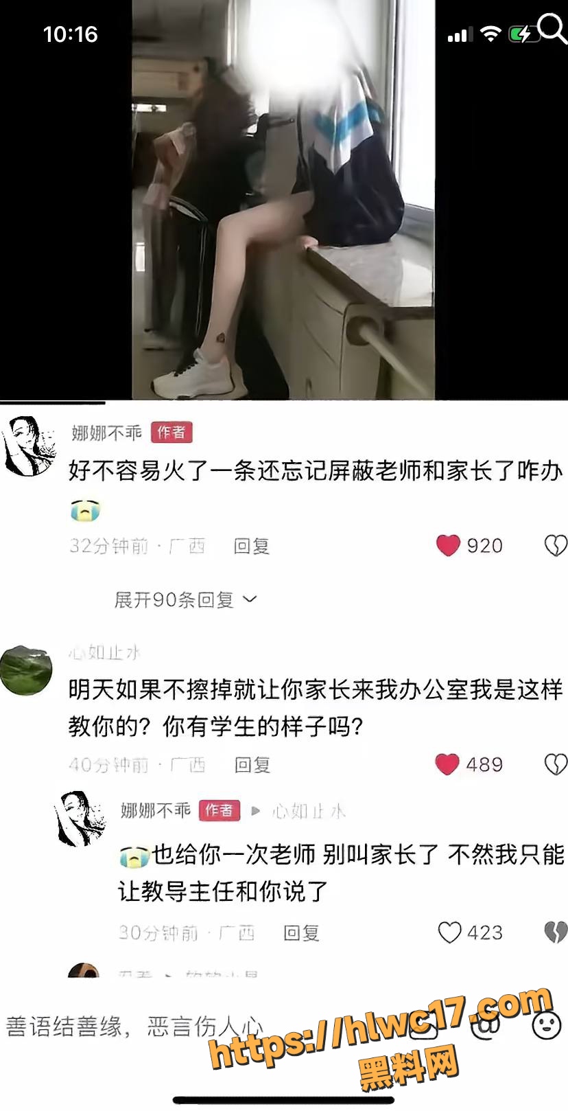 黑料曝光15