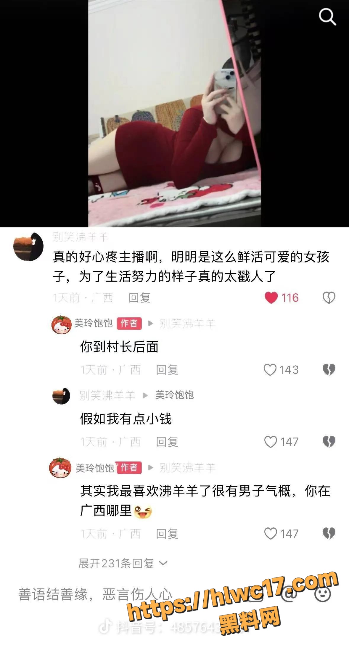 黑料吃瓜16