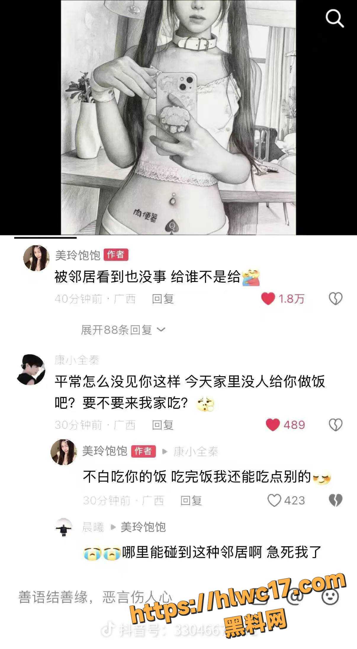 女仆装17