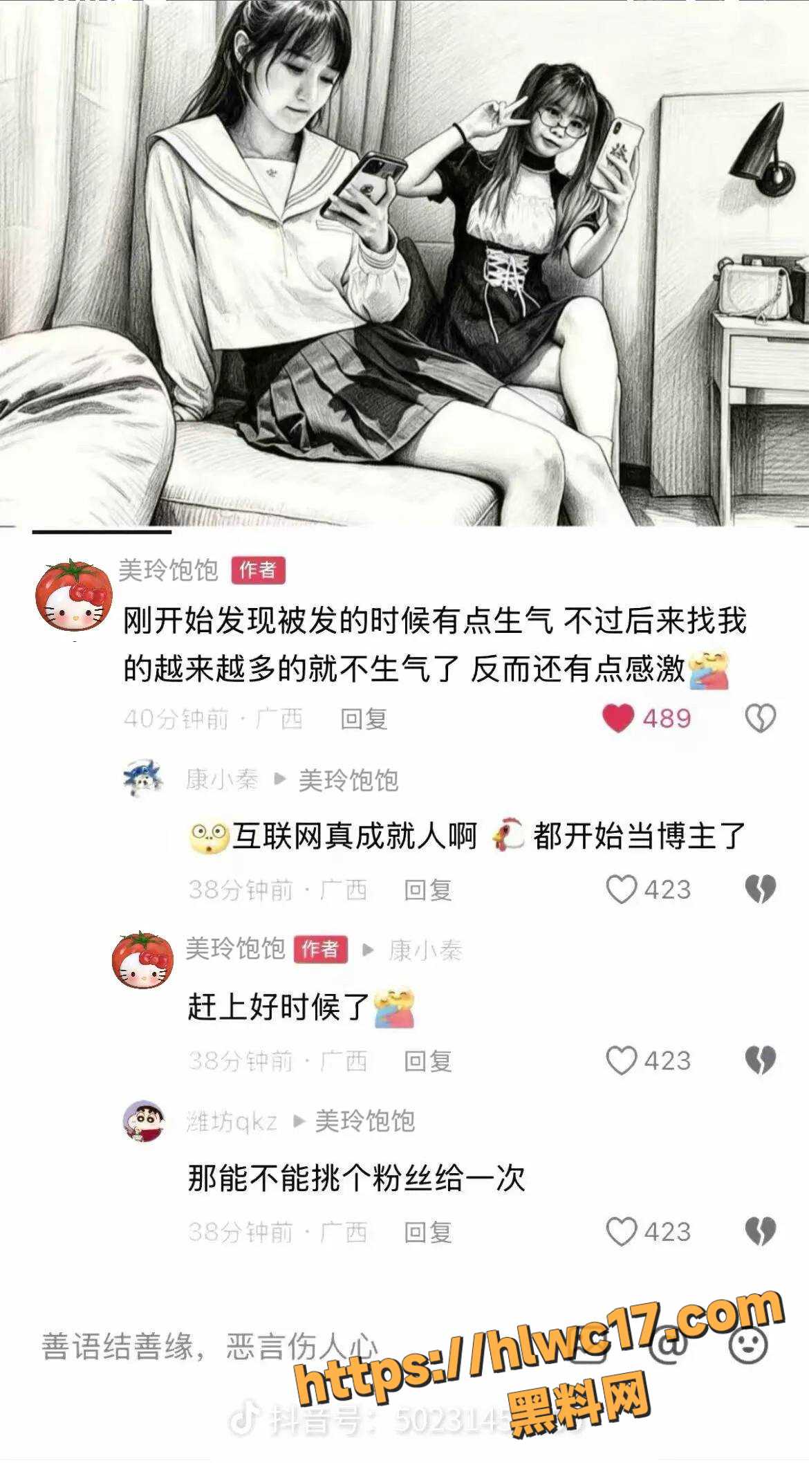 网红19