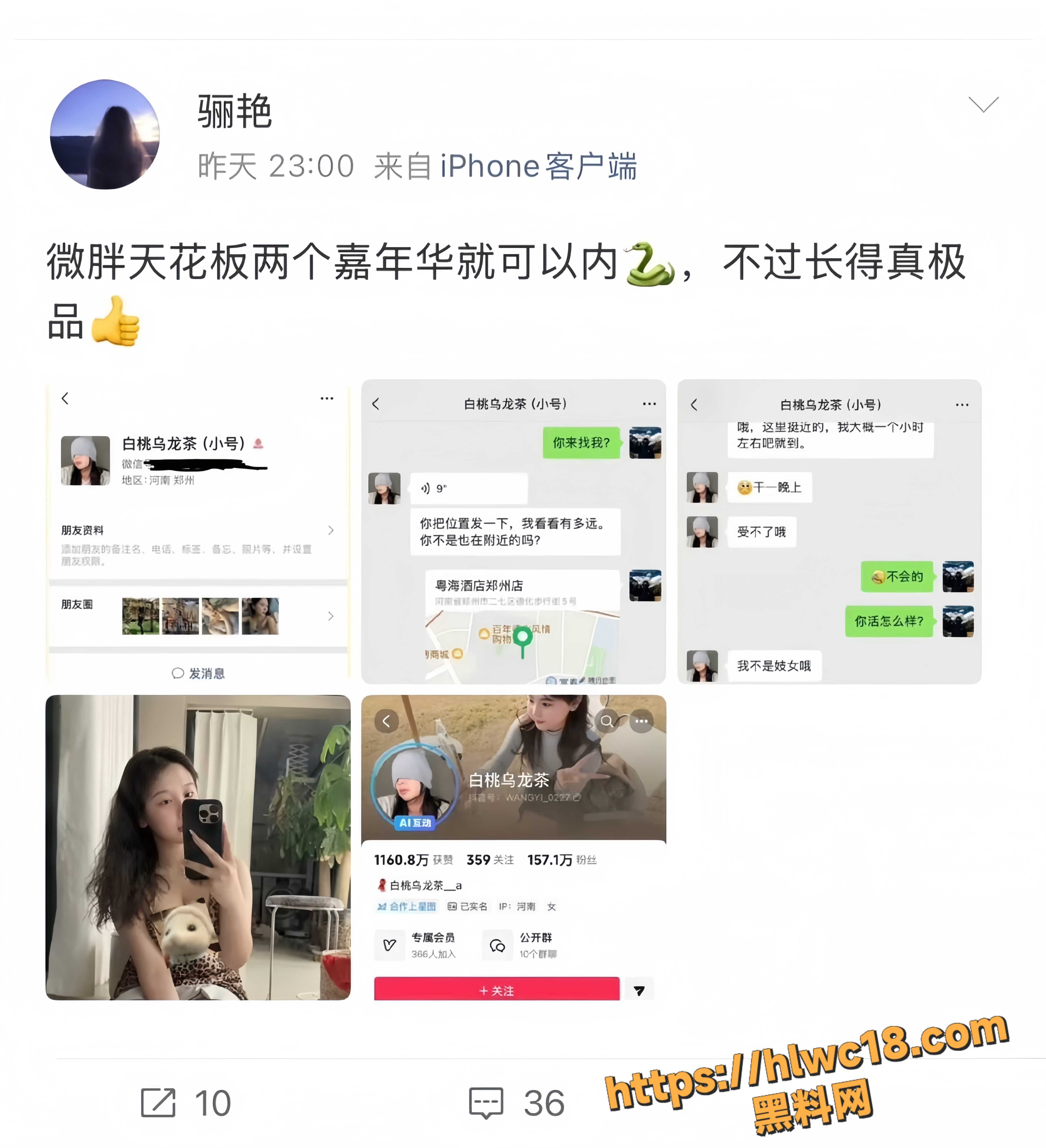 白桃乌龙茶两个嘉年华交易7