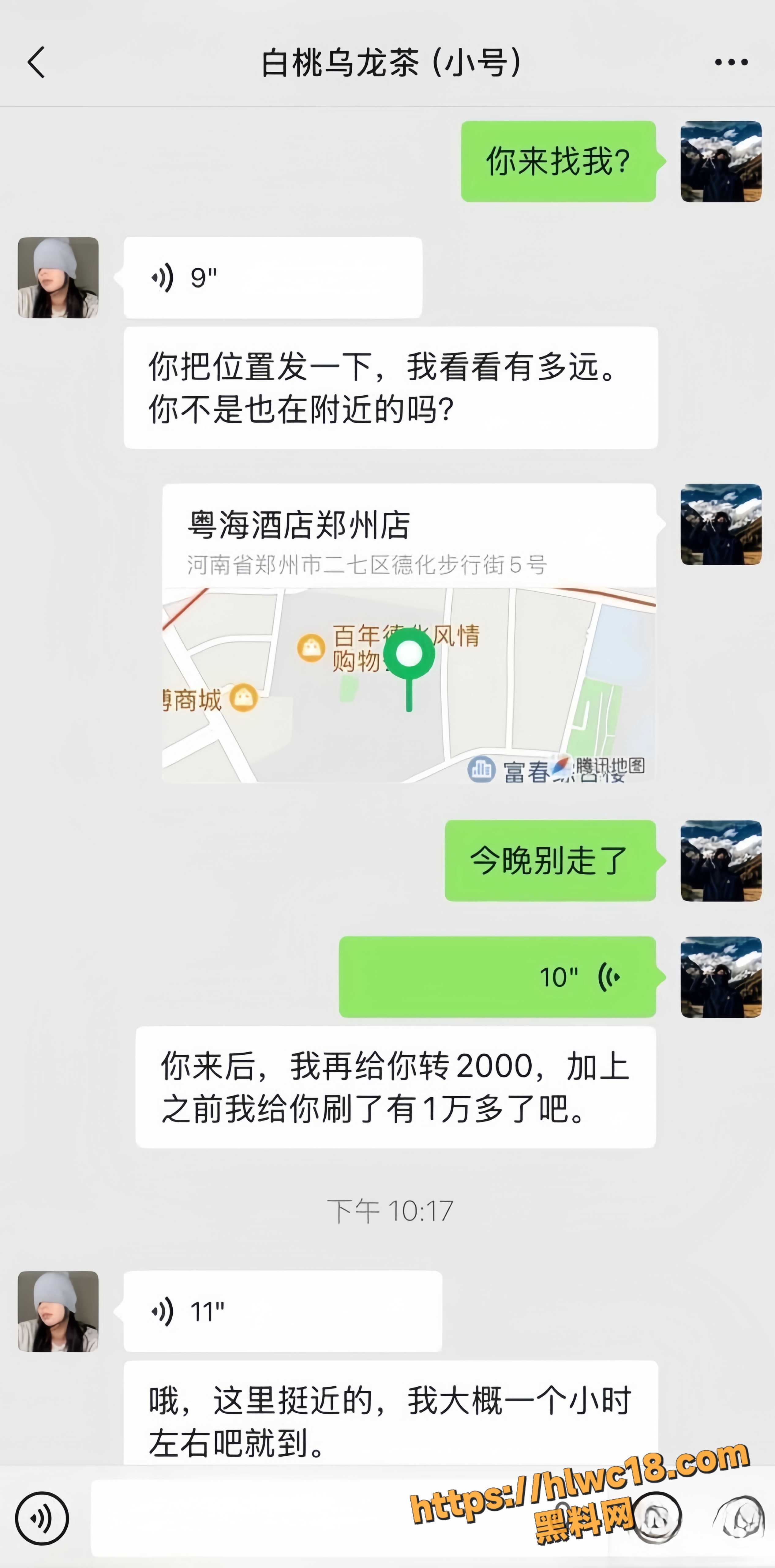 白桃乌龙茶性爱视频13