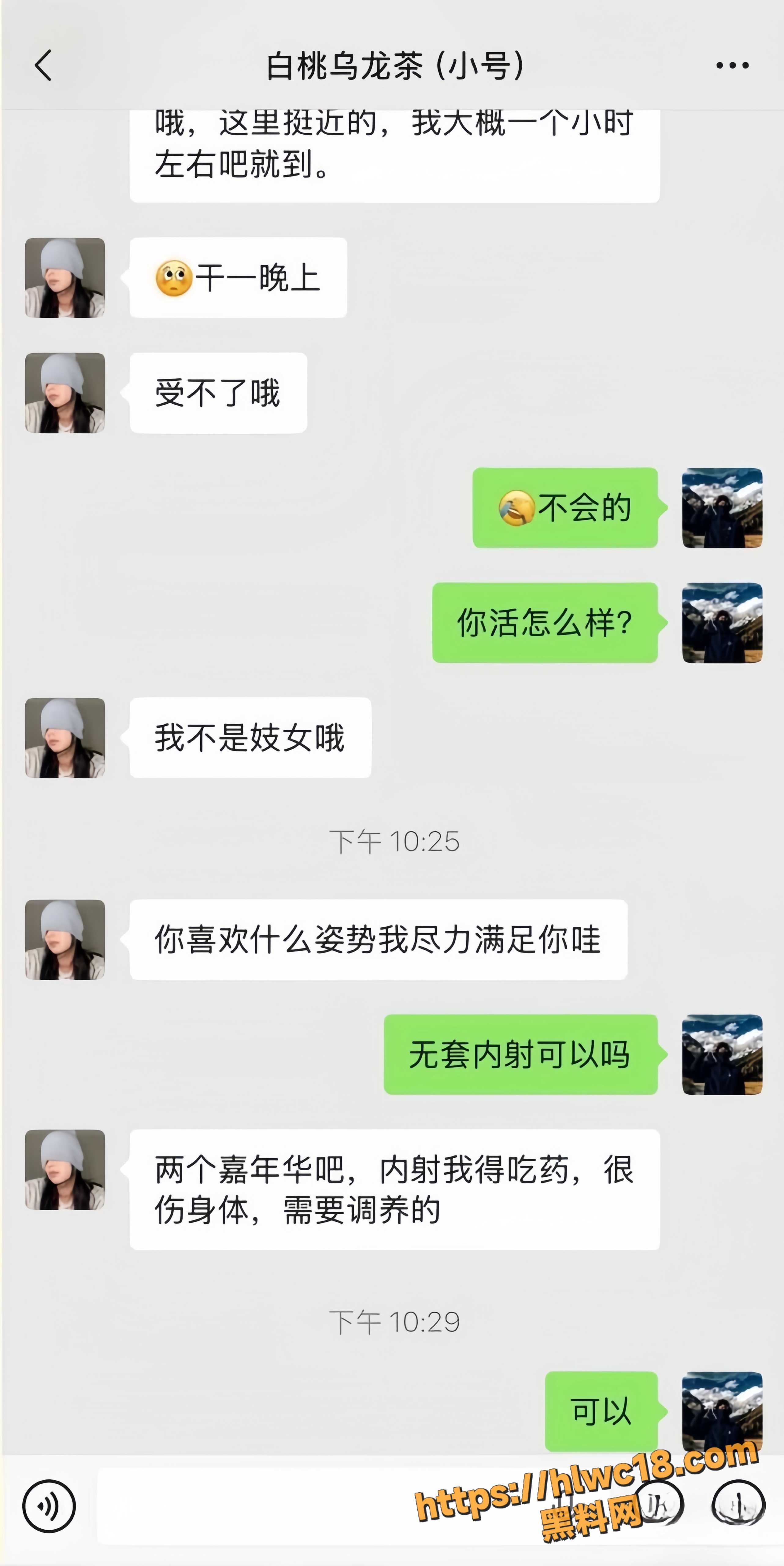 白桃乌龙茶性爱视频14