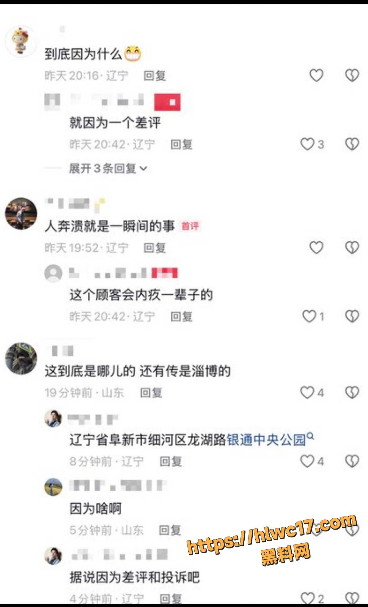 外卖骑手