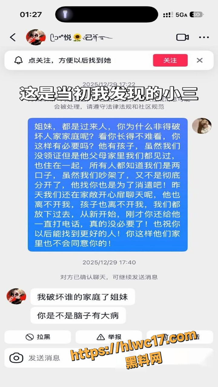 泰州7年深情女全力还债带娃却惨遭渣男与小三薛小芳联手背刺 酒店偷情视频遭曝光15