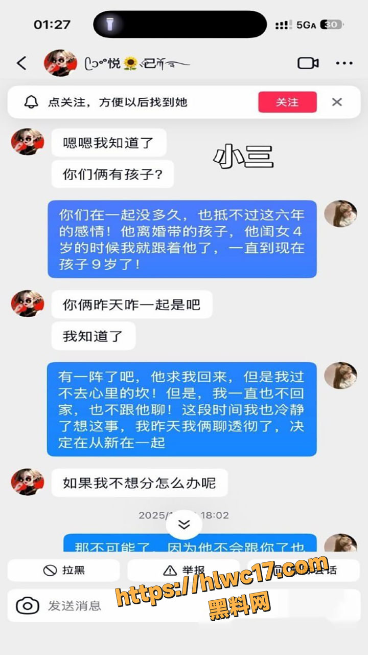 泰州7年深情女全力还债带娃却惨遭渣男与小三薛小芳联手背刺 酒店偷情视频遭曝光14