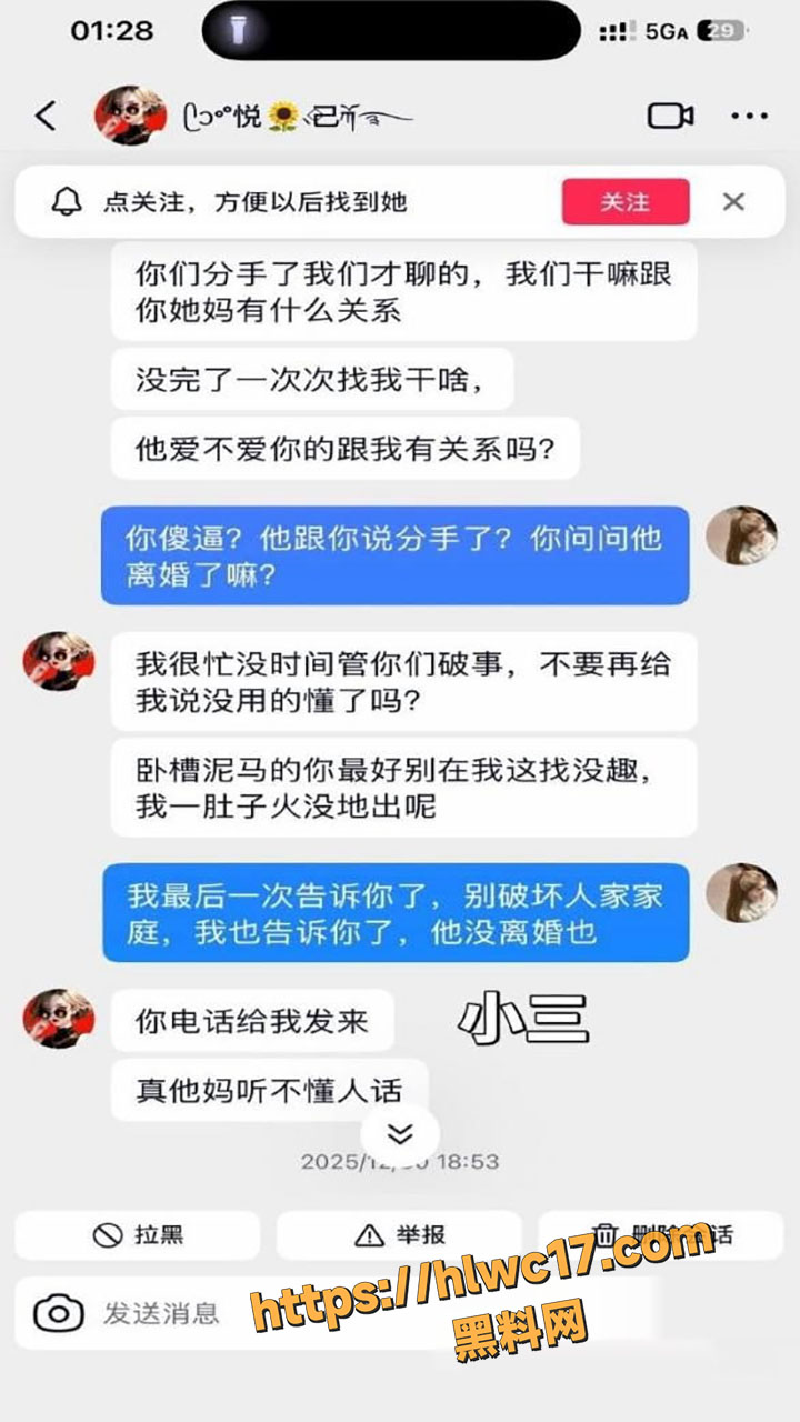 泰州7年深情女全力还债带娃却惨遭渣男与小三薛小芳联手背刺 酒店偷情视频遭曝光16