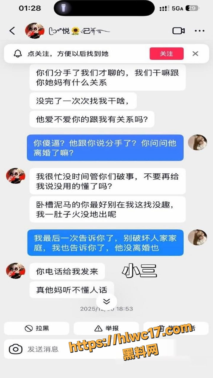 泰州7年深情女全力还债带娃却惨遭渣男与小三薛小芳联手背刺 酒店偷情视频遭曝光17