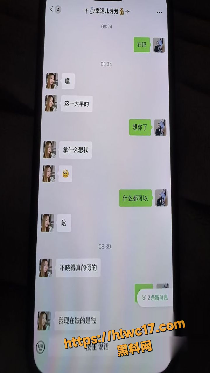 泰州7年深情女全力还债带娃却惨遭渣男与小三薛小芳联手背刺 酒店偷情视频遭曝光19