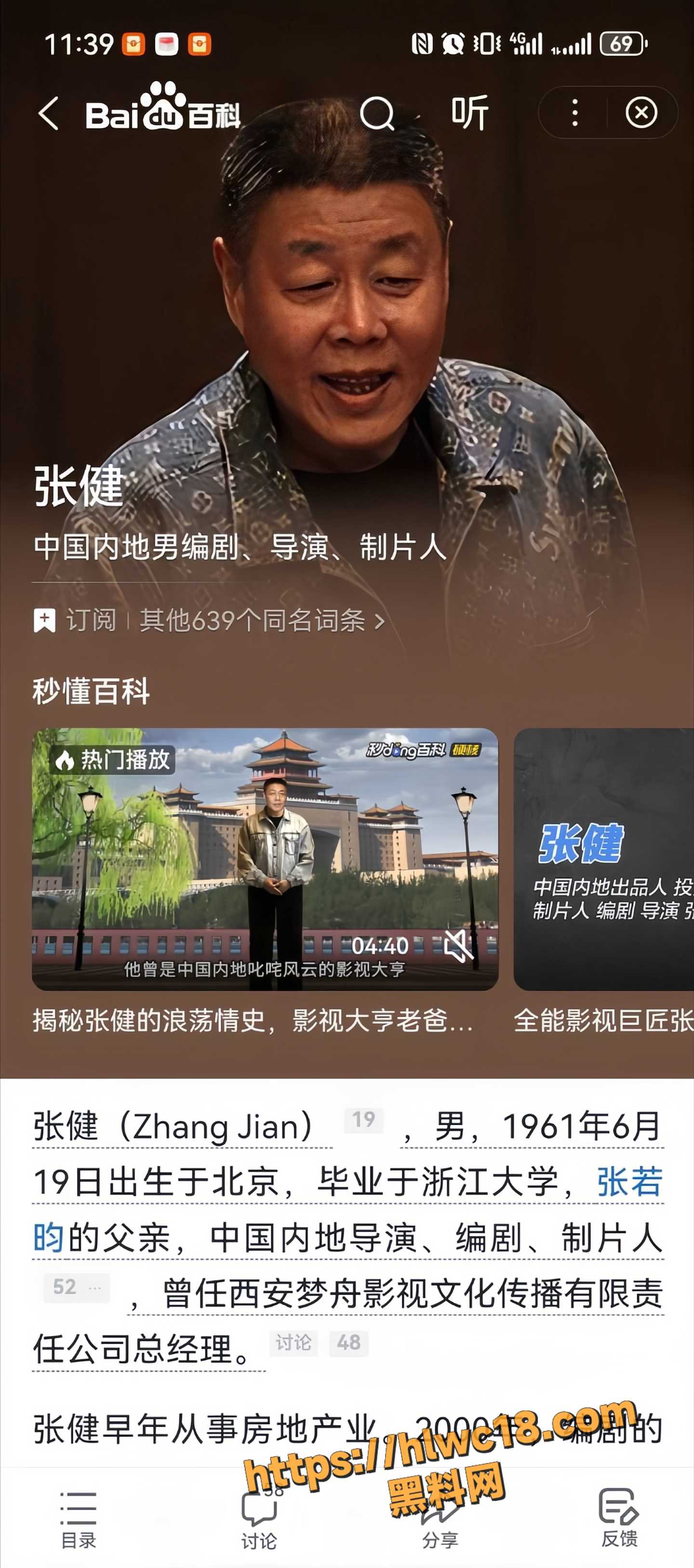 内娱明星张若昀1