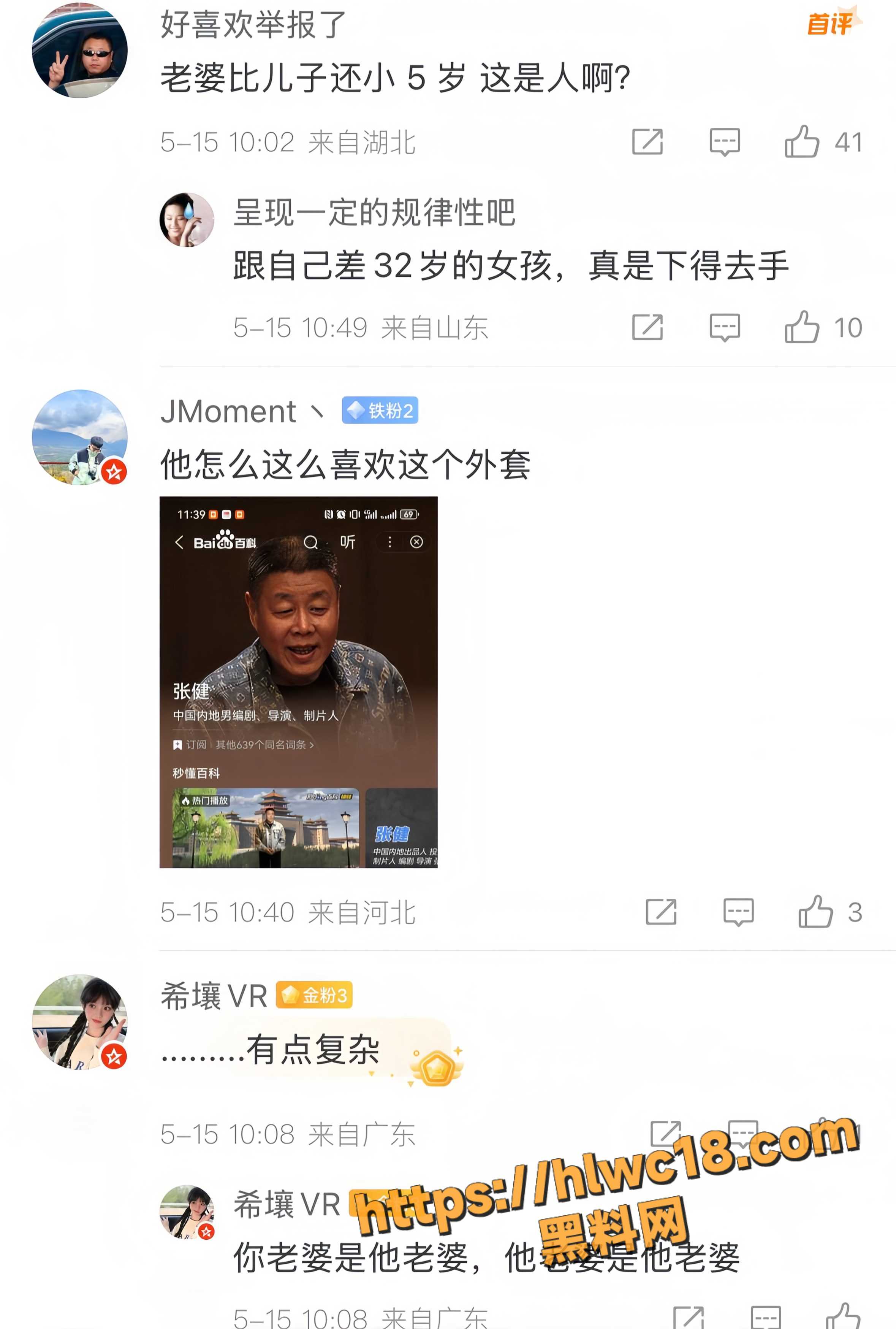 张若昀15