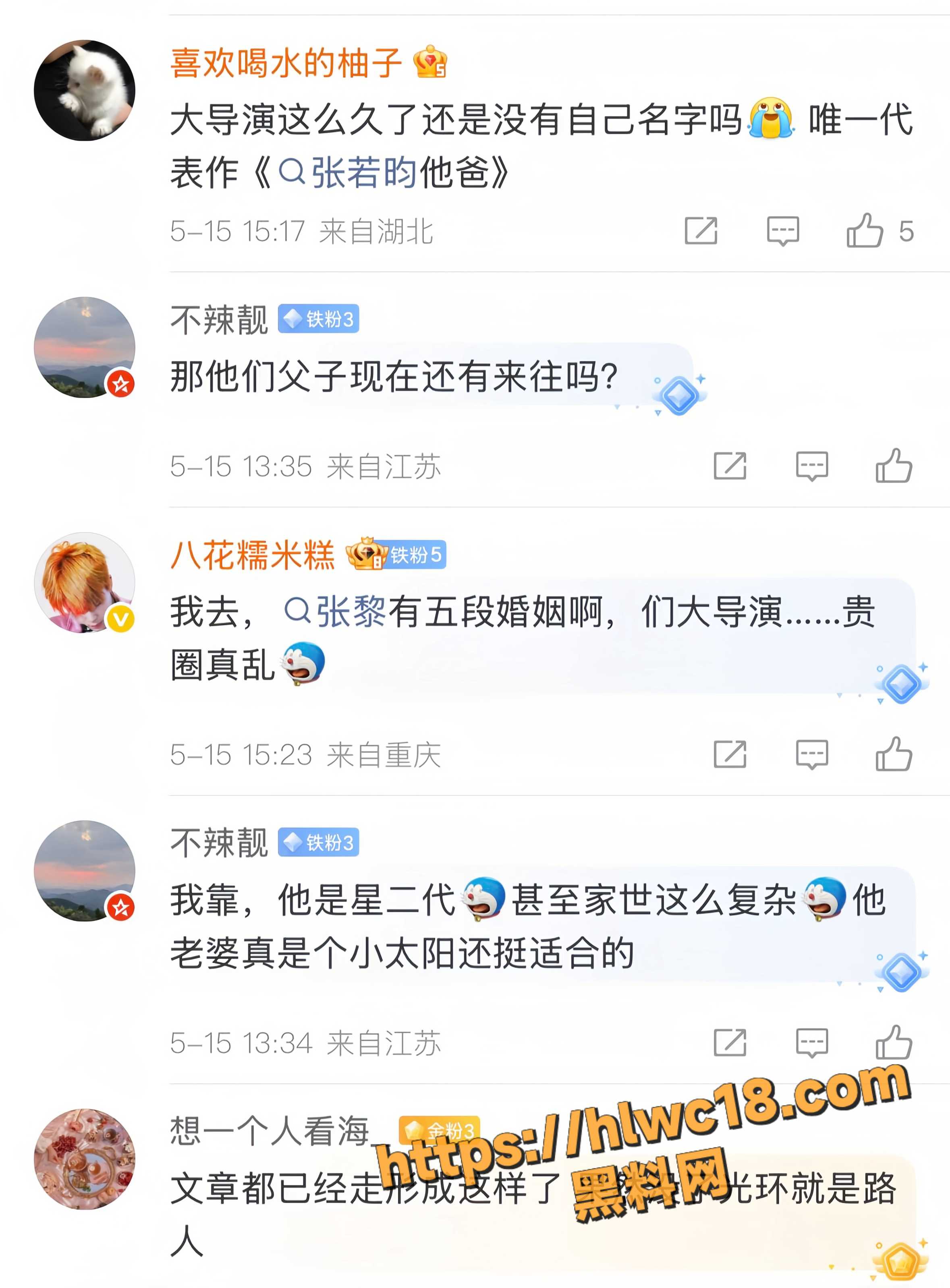 张若昀16
