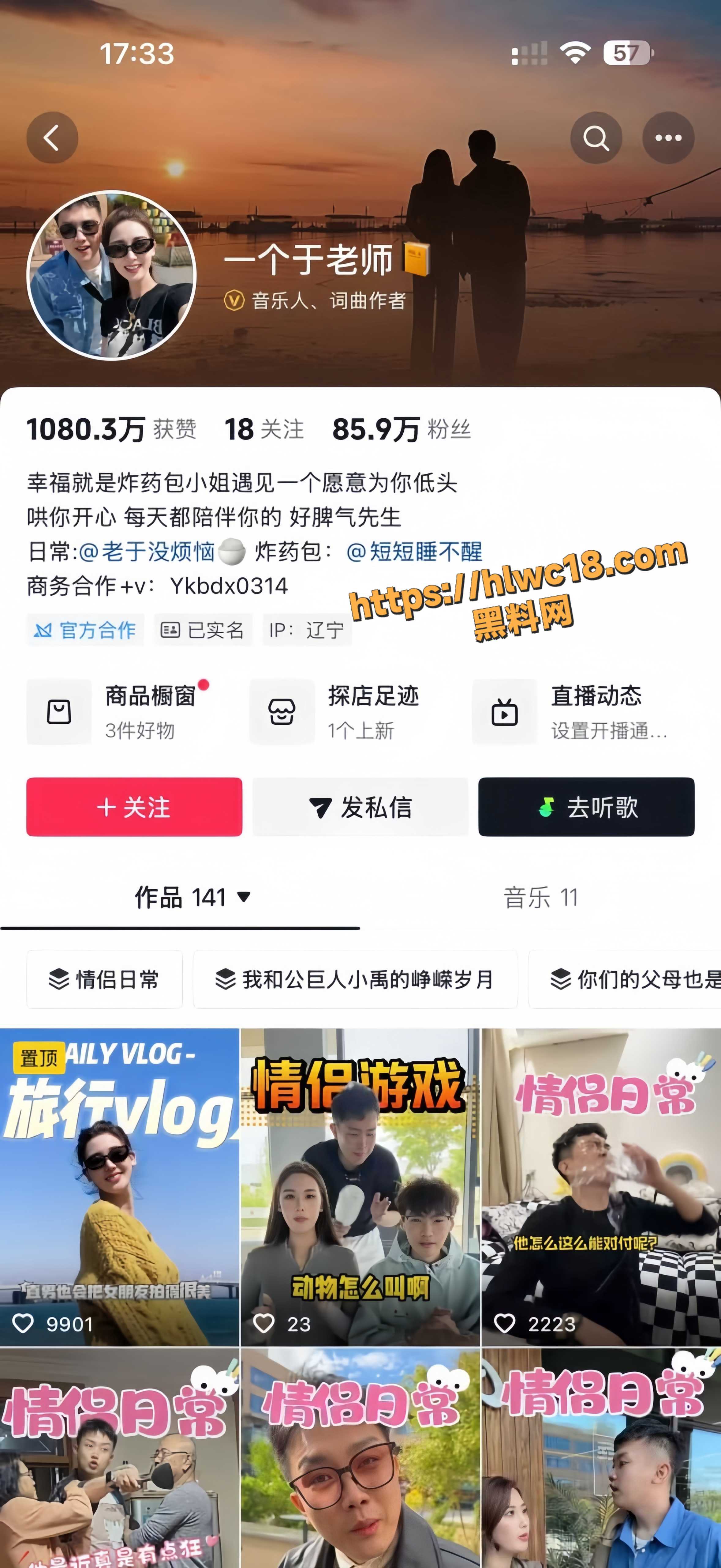 刘老大出轨性爱视频7