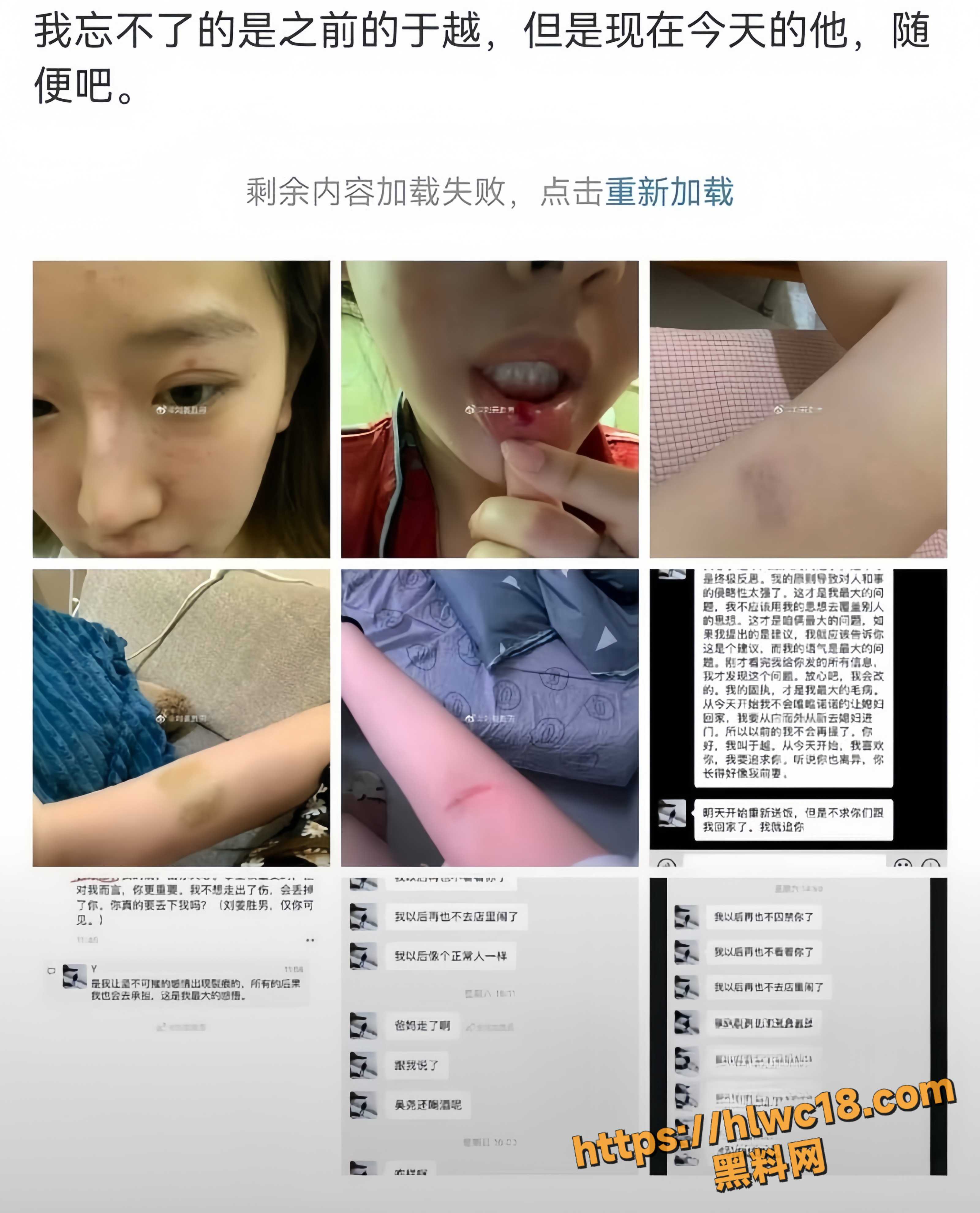 神仙眷侣反转13