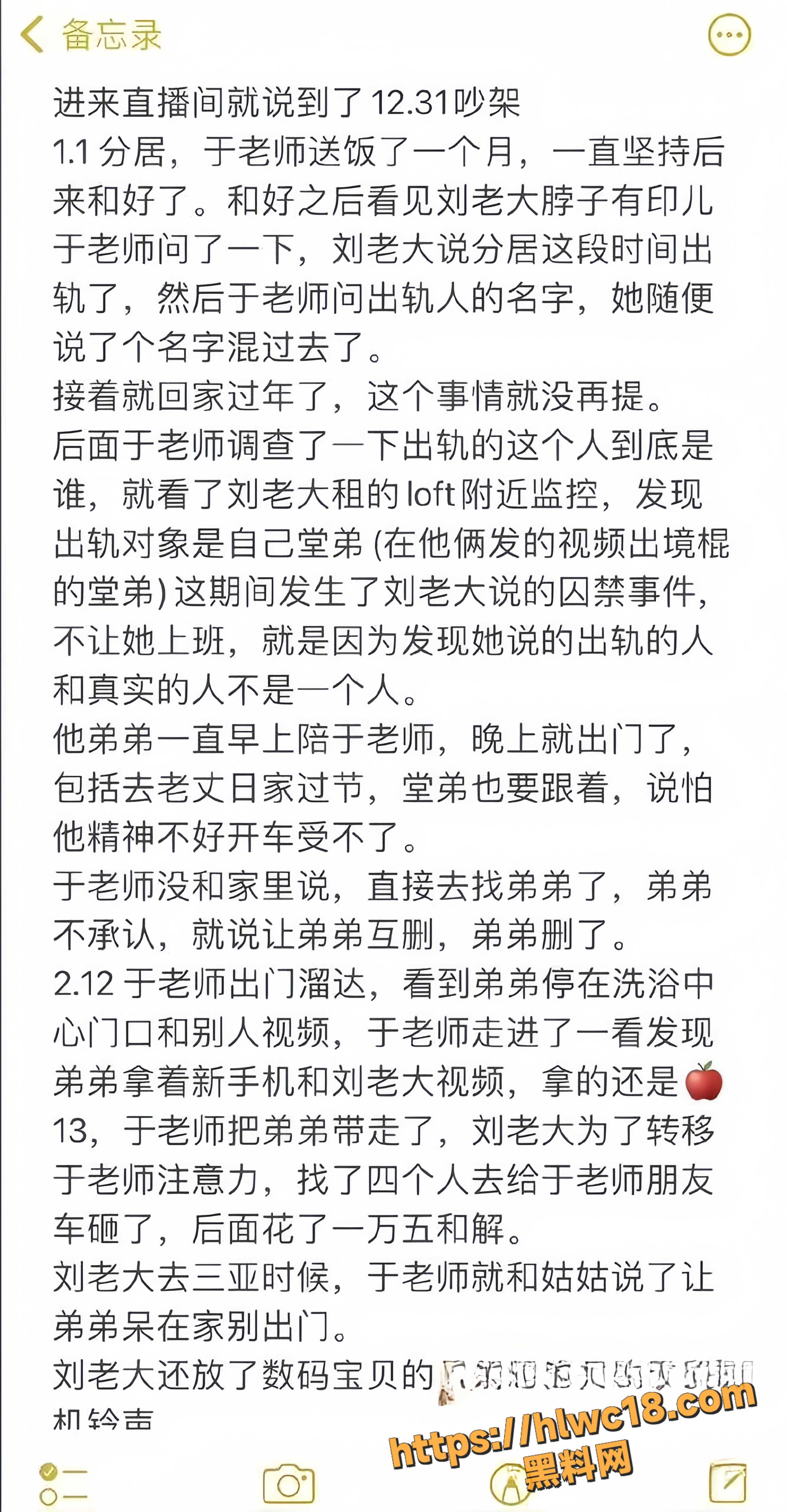 神仙眷侣反转15