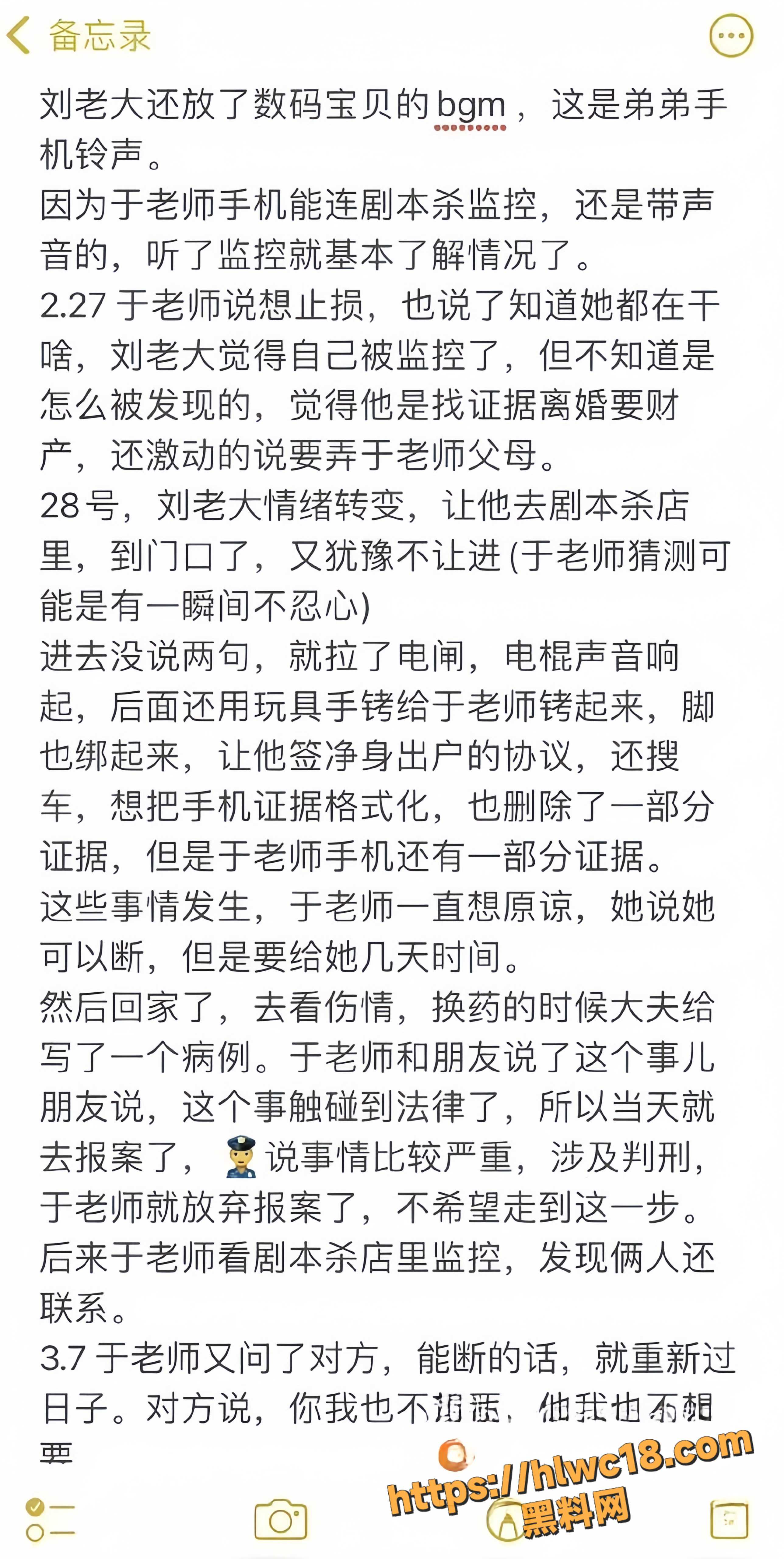 神仙眷侣反转16