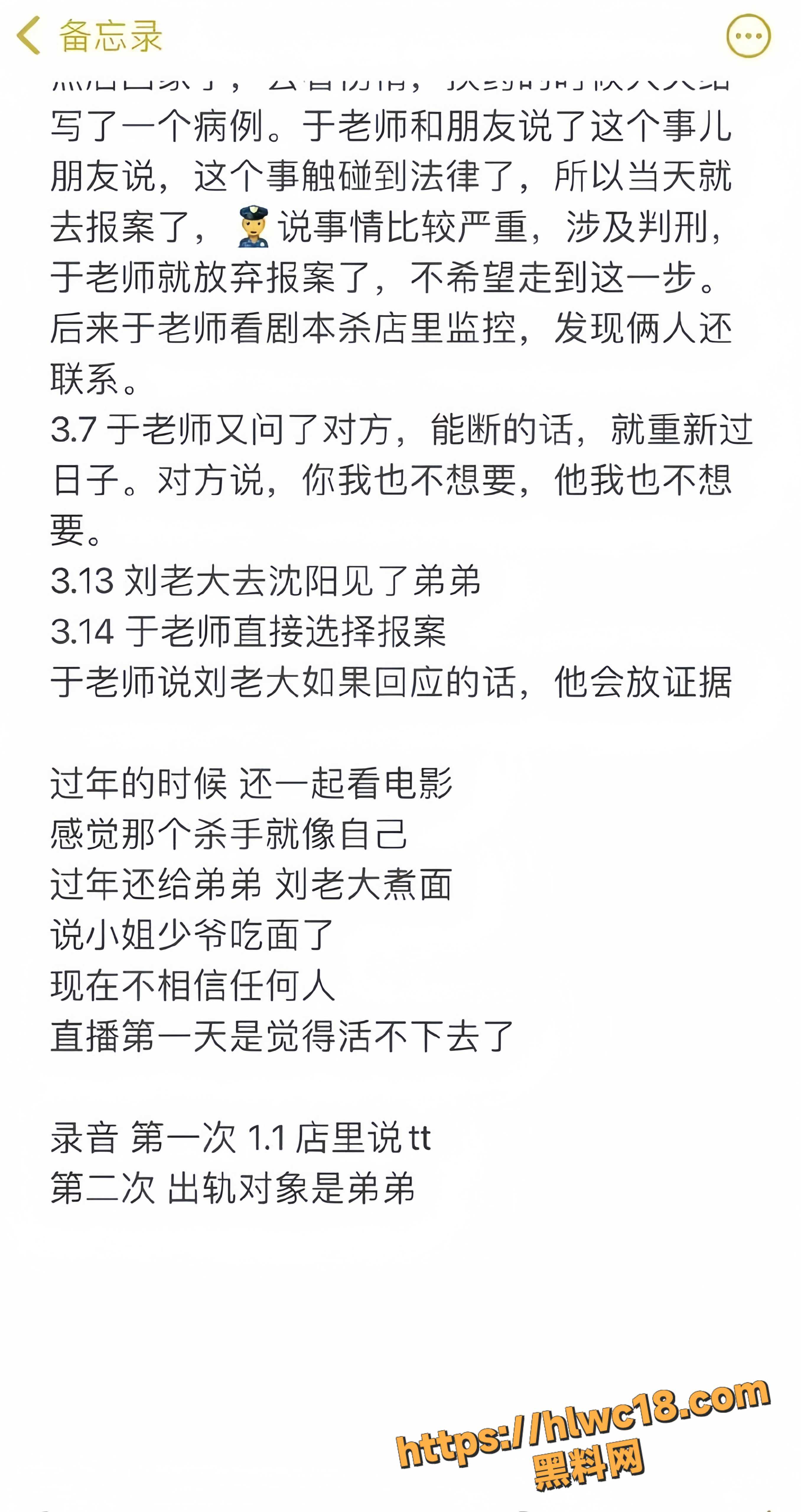 神仙眷侣反转17