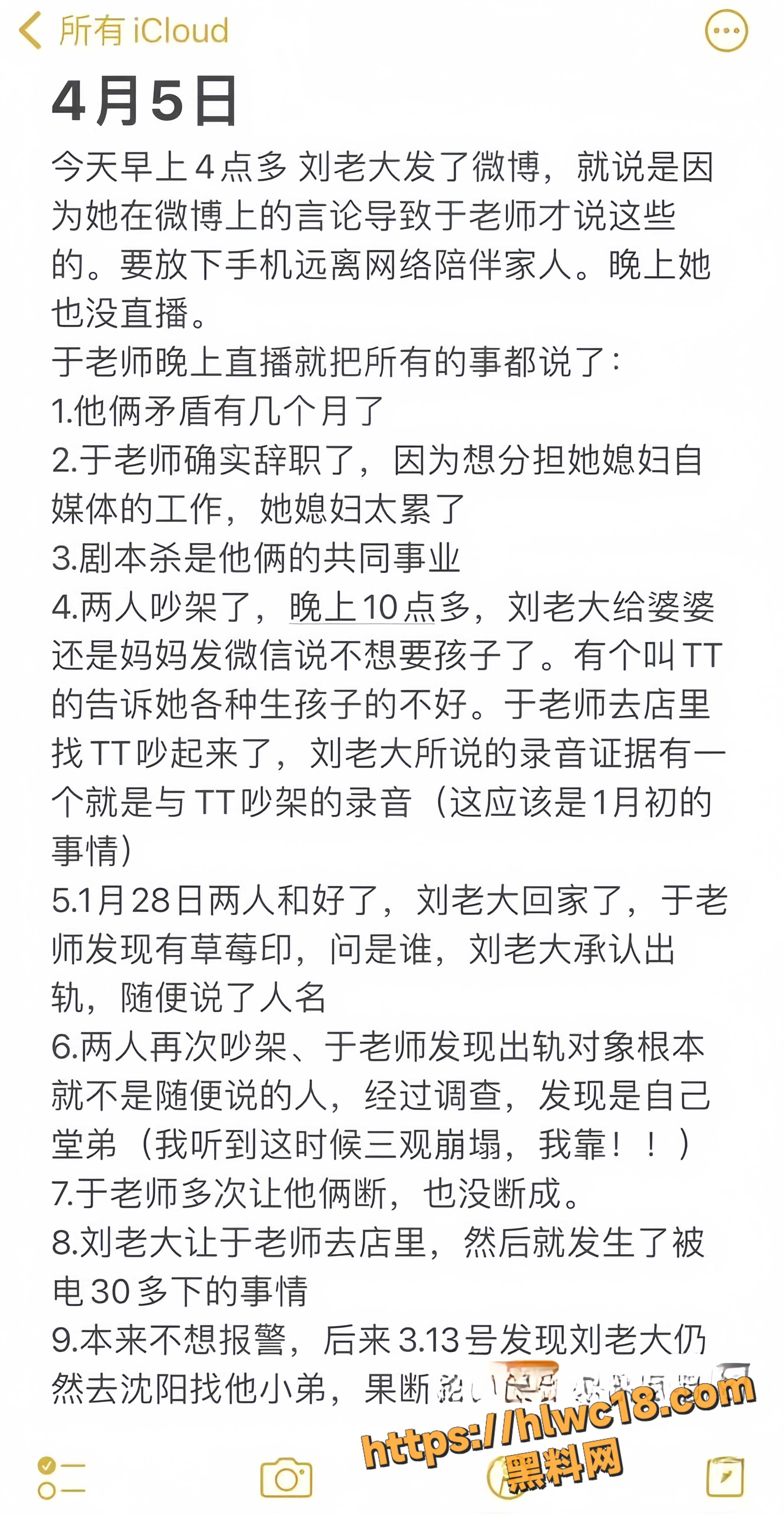 神仙眷侣反转18