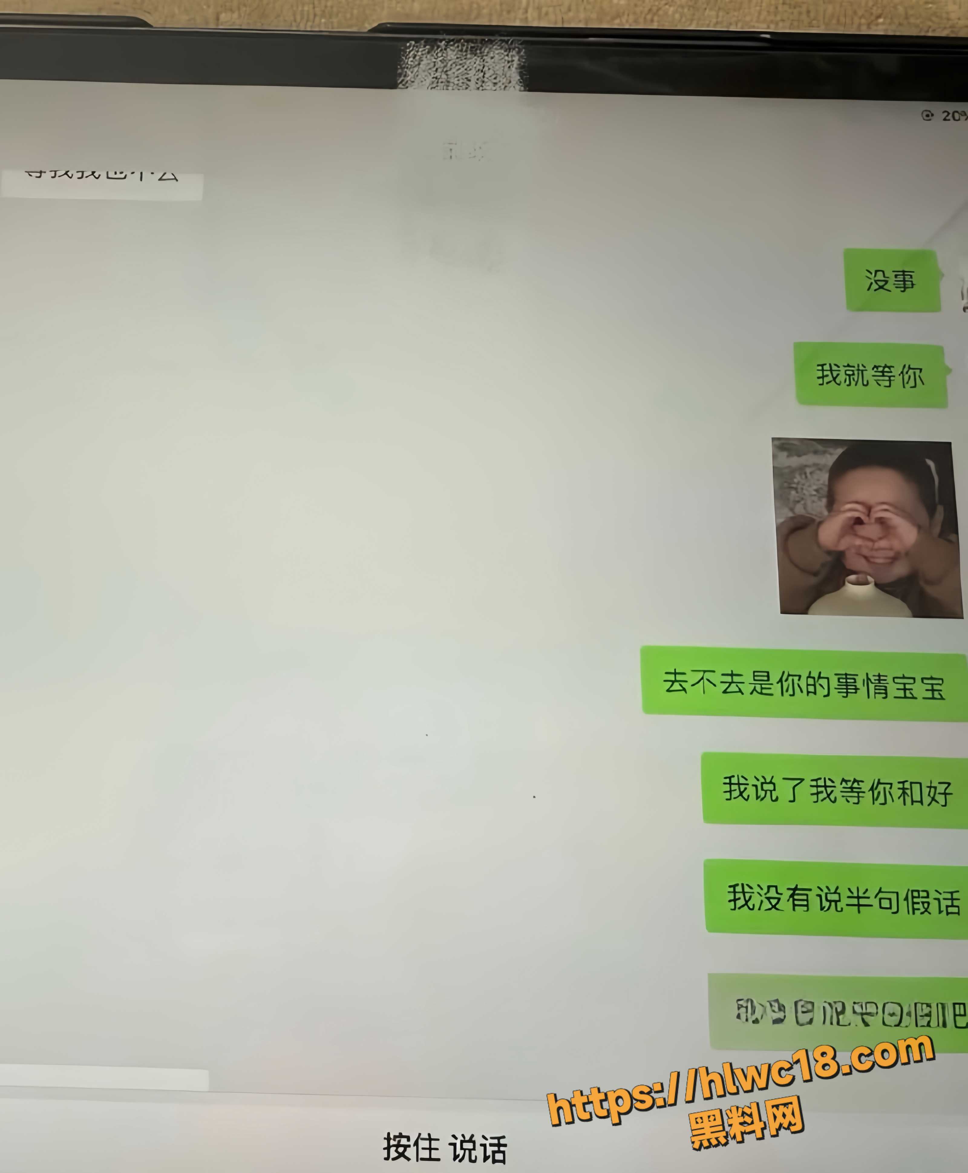 神仙眷侣反转19