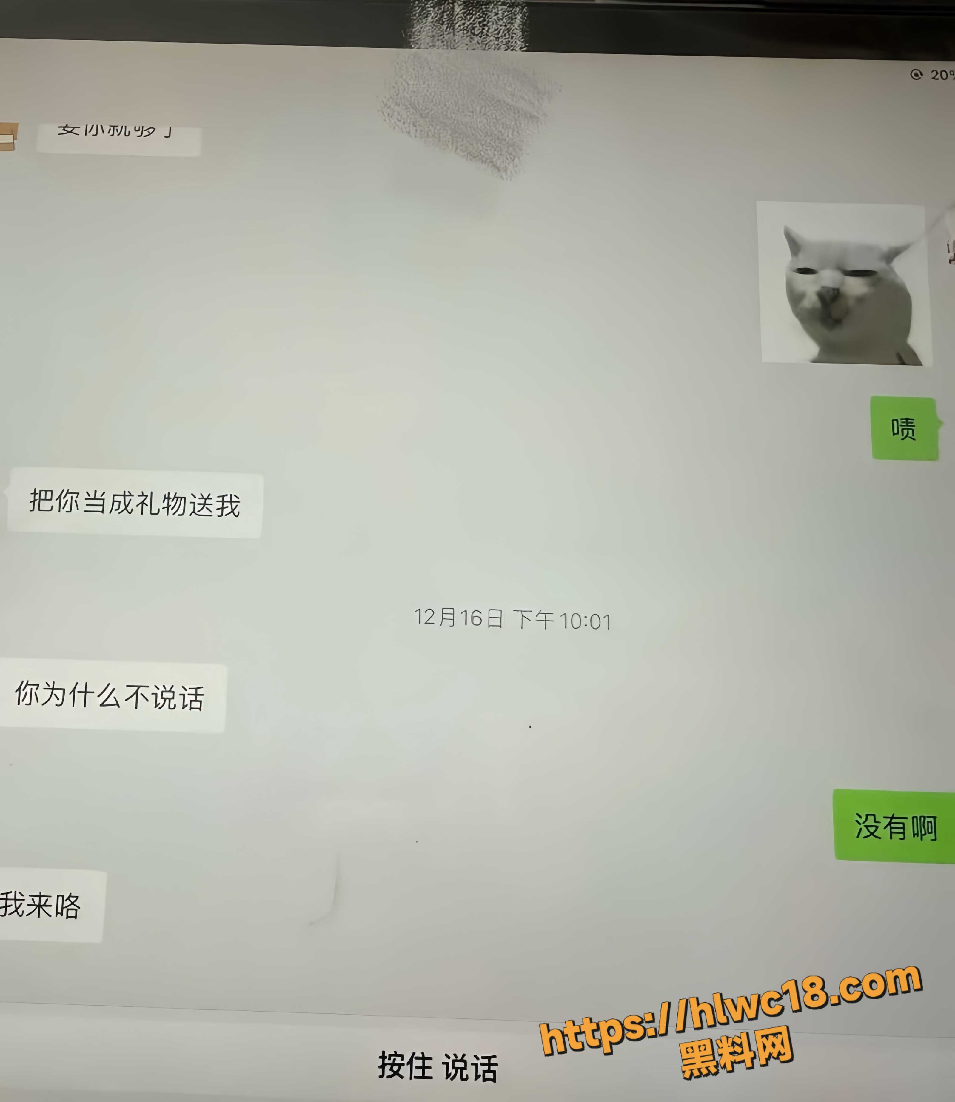 神仙眷侣反转20