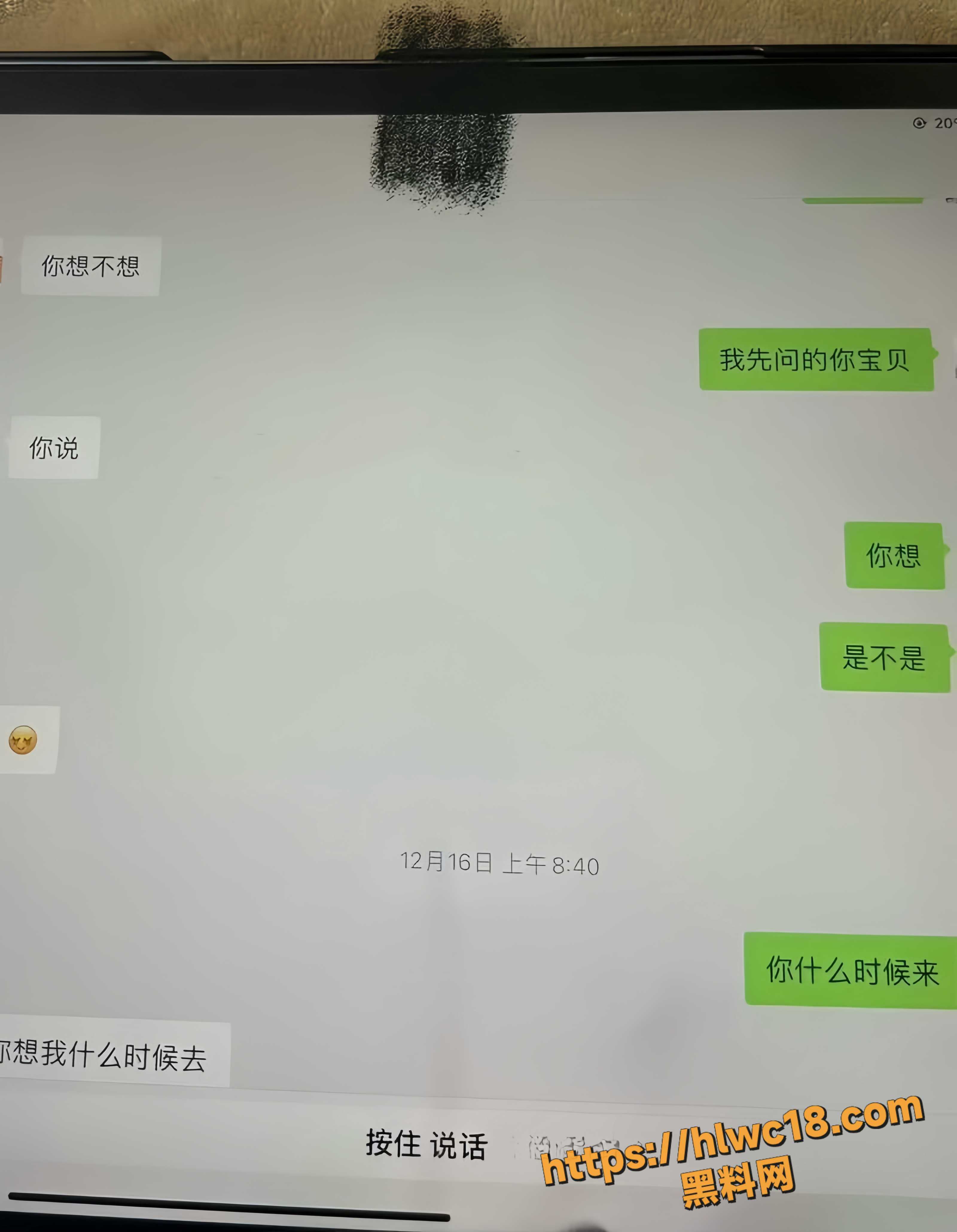 网红夫妻崩塌23