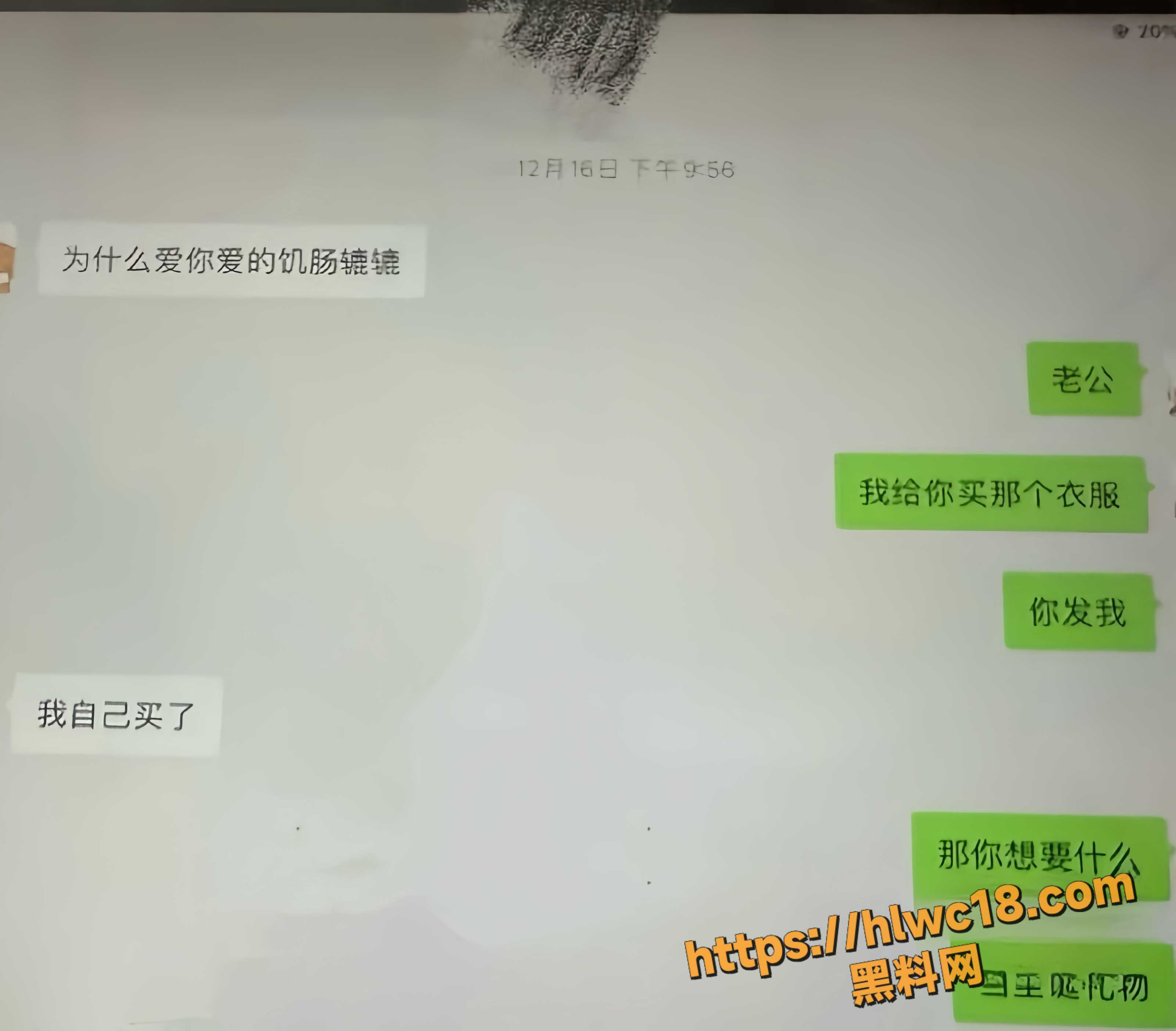 网红夫妻崩塌28