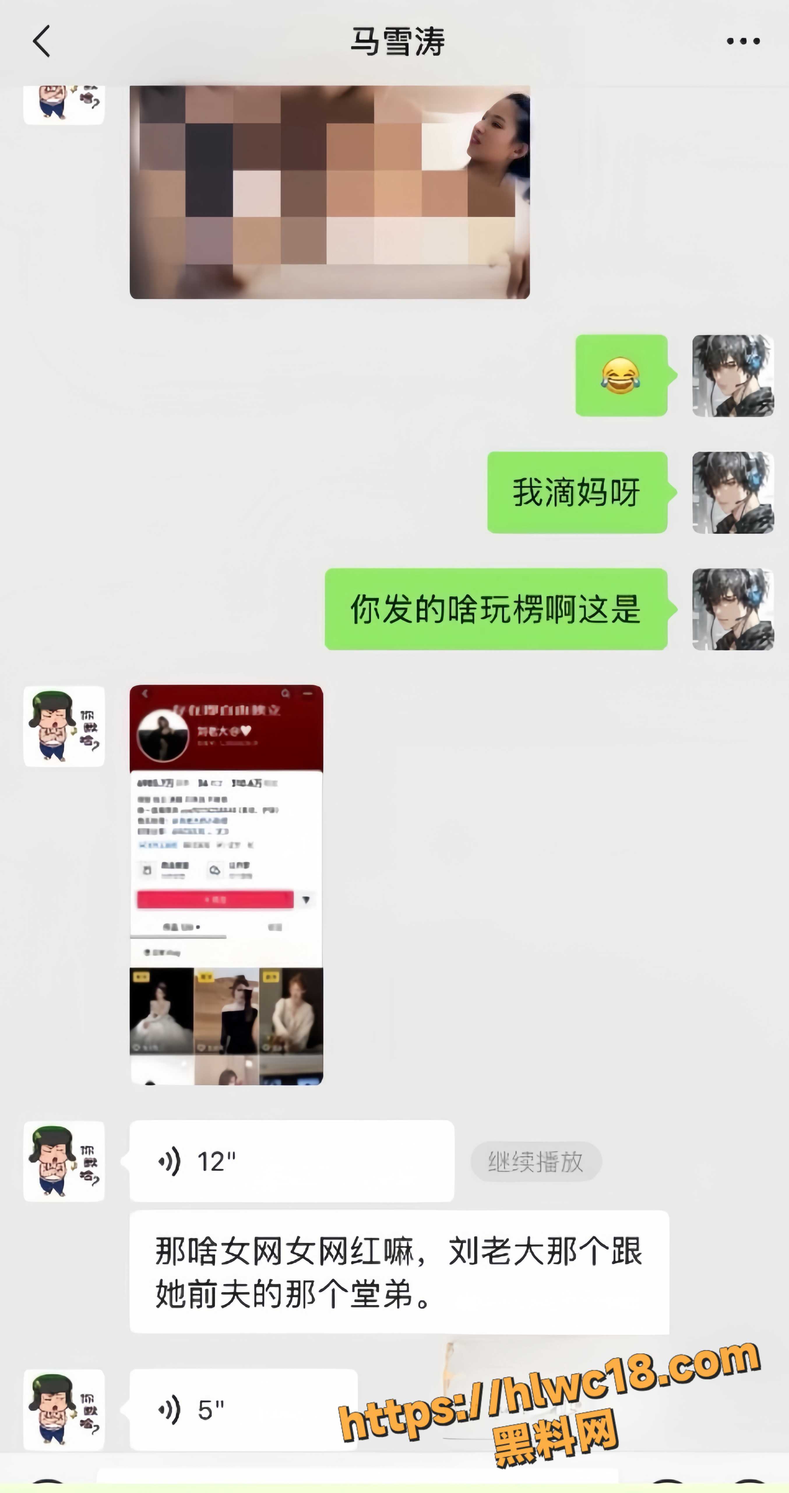 网红夫妻崩塌30