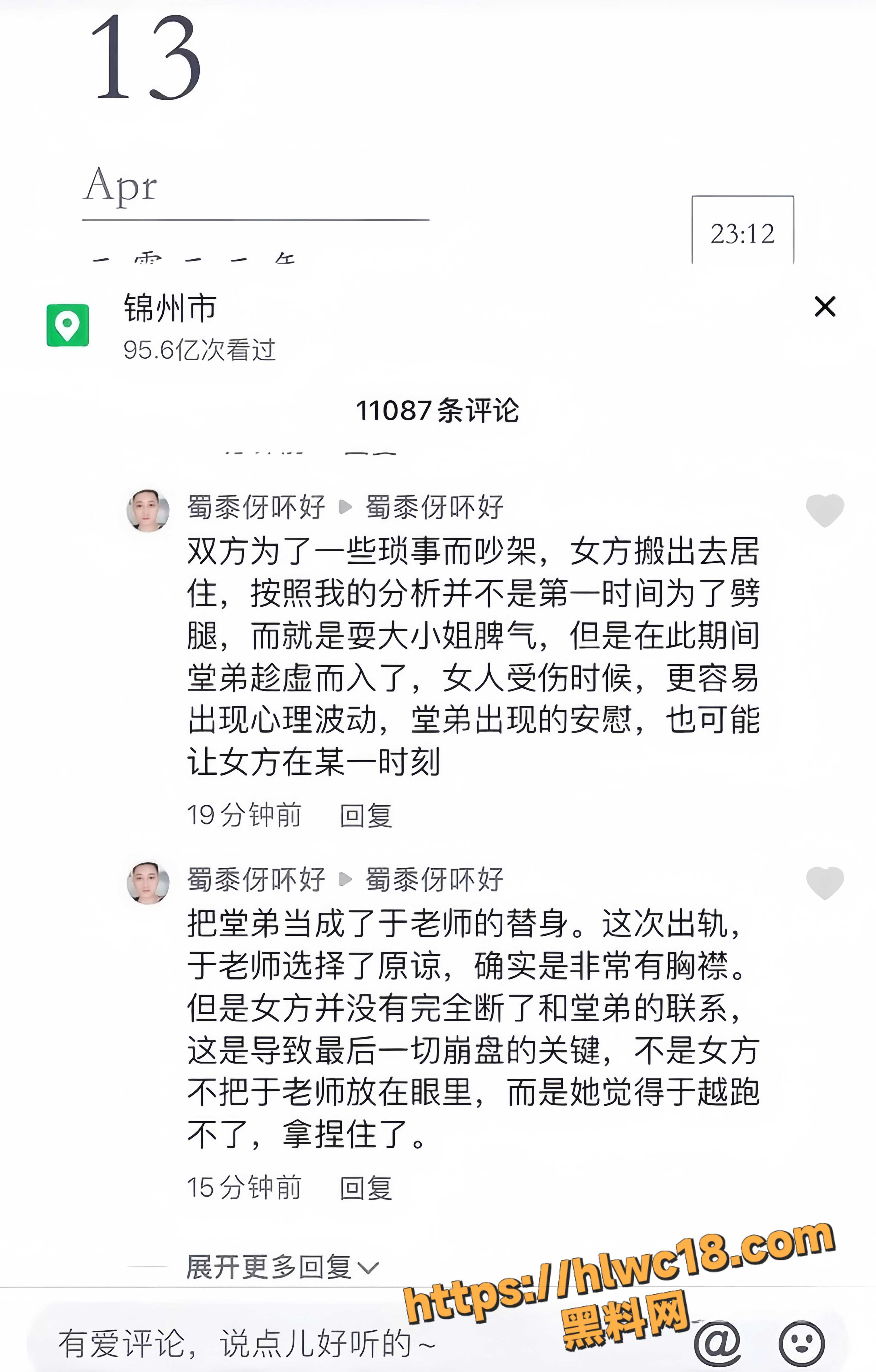一个于老师33