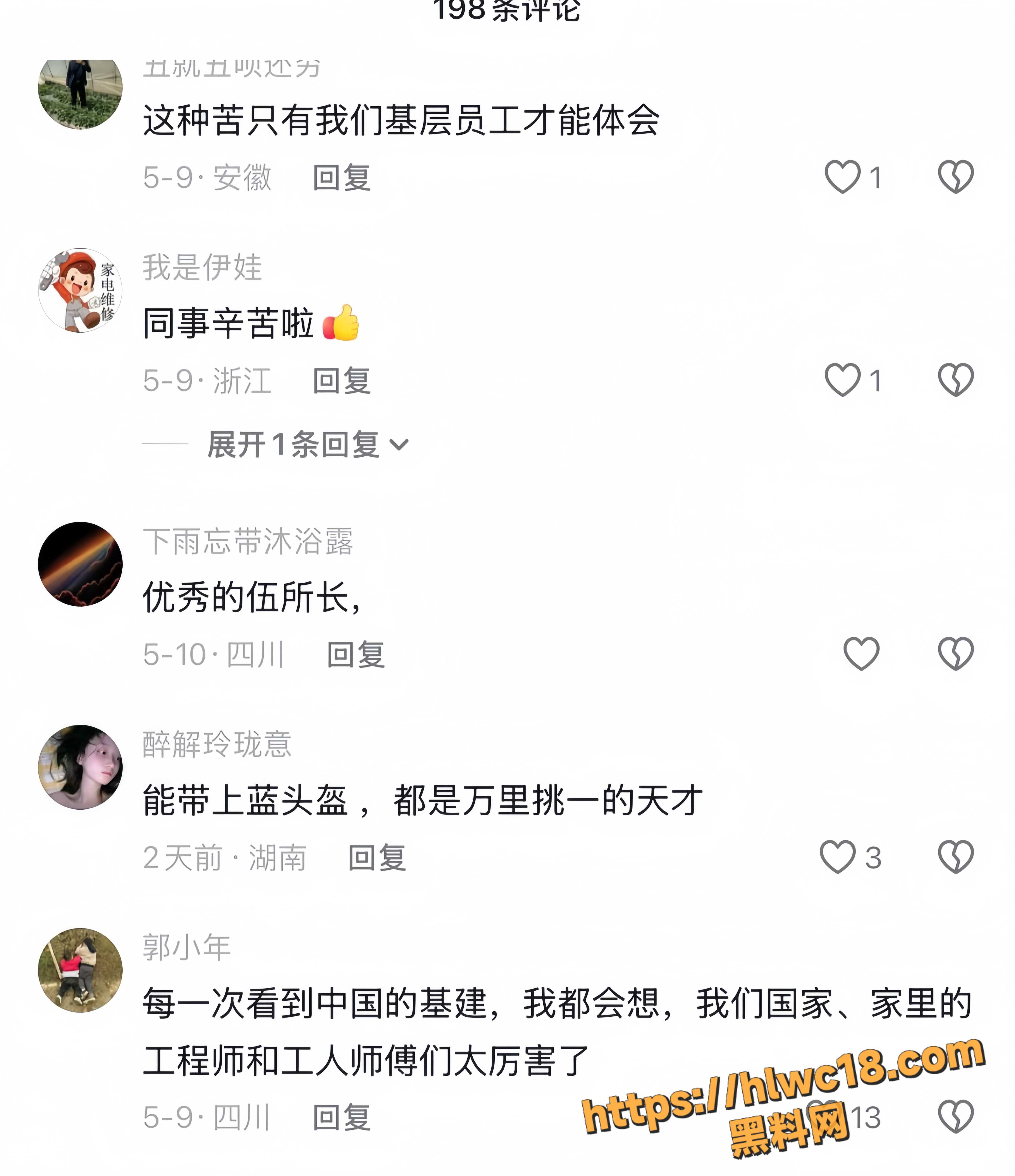 坚守巡线8