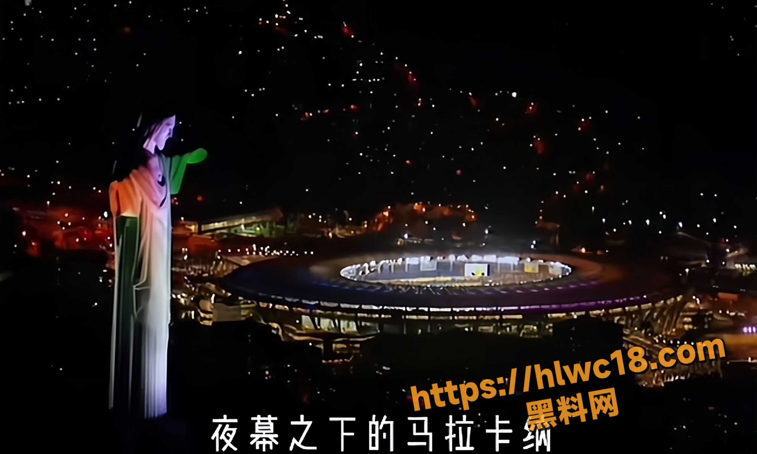 历届世界精彩锦集12