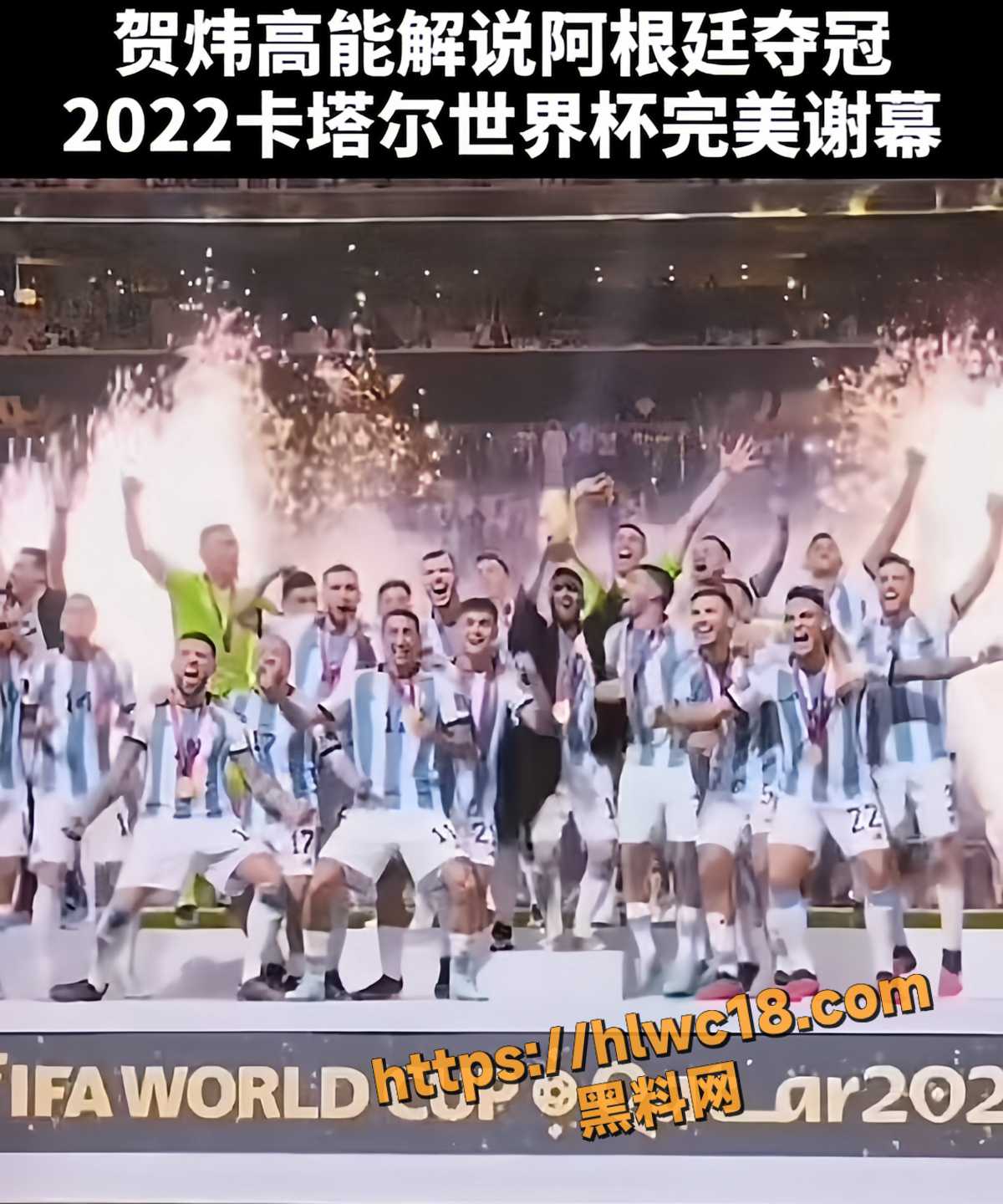 美加墨世界杯15