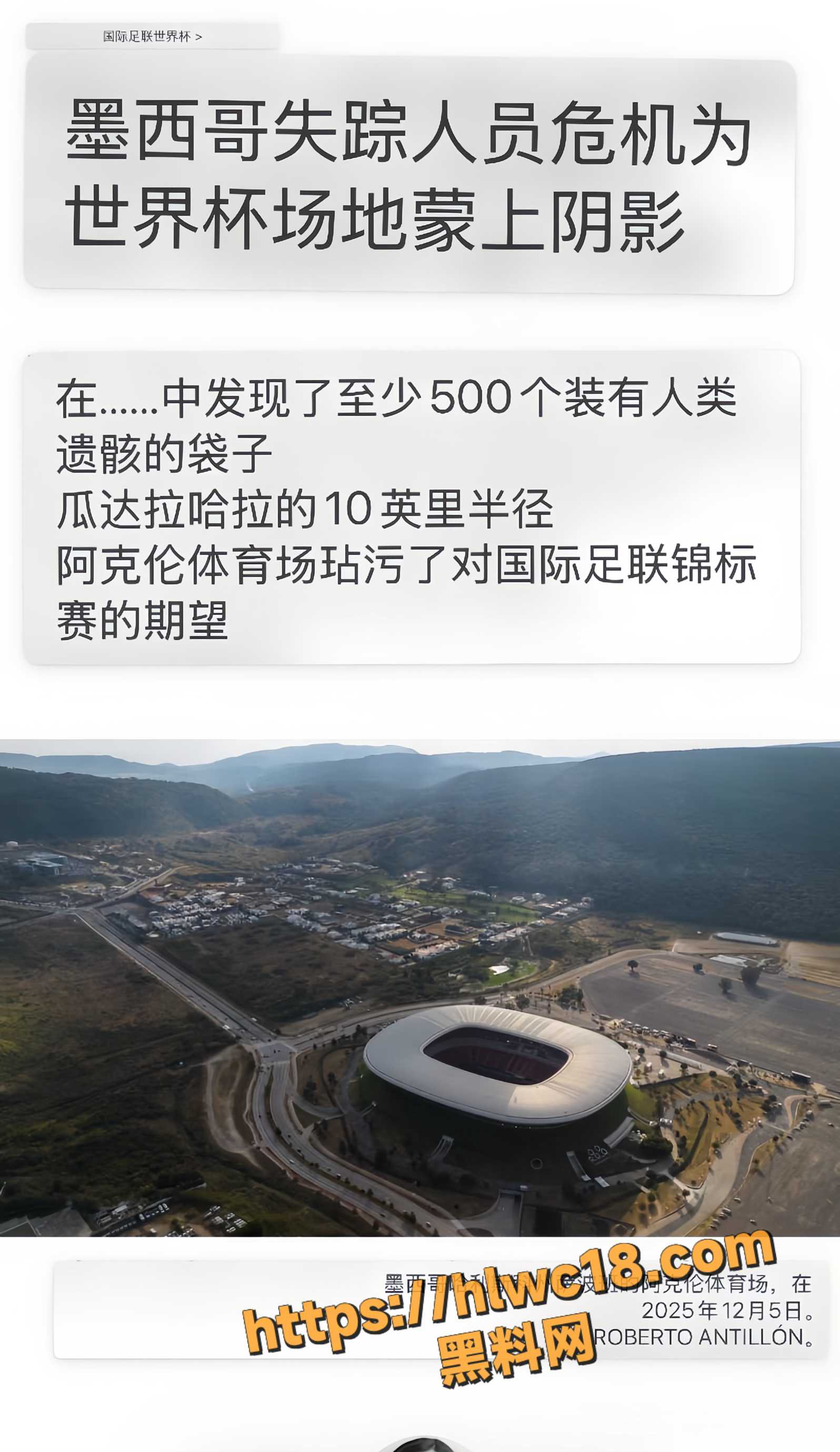 2026美加墨世界杯2