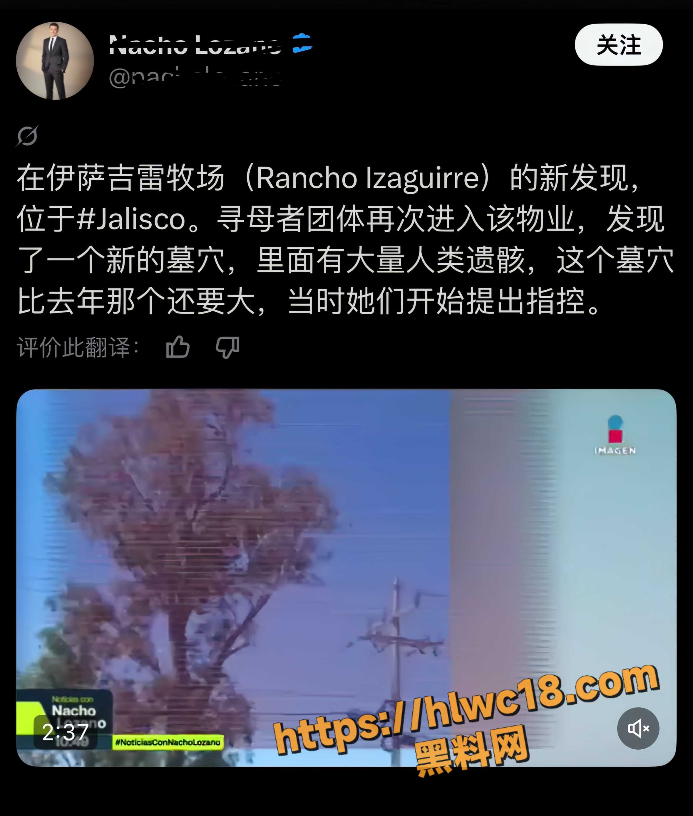 美加墨世界杯安全问题 9