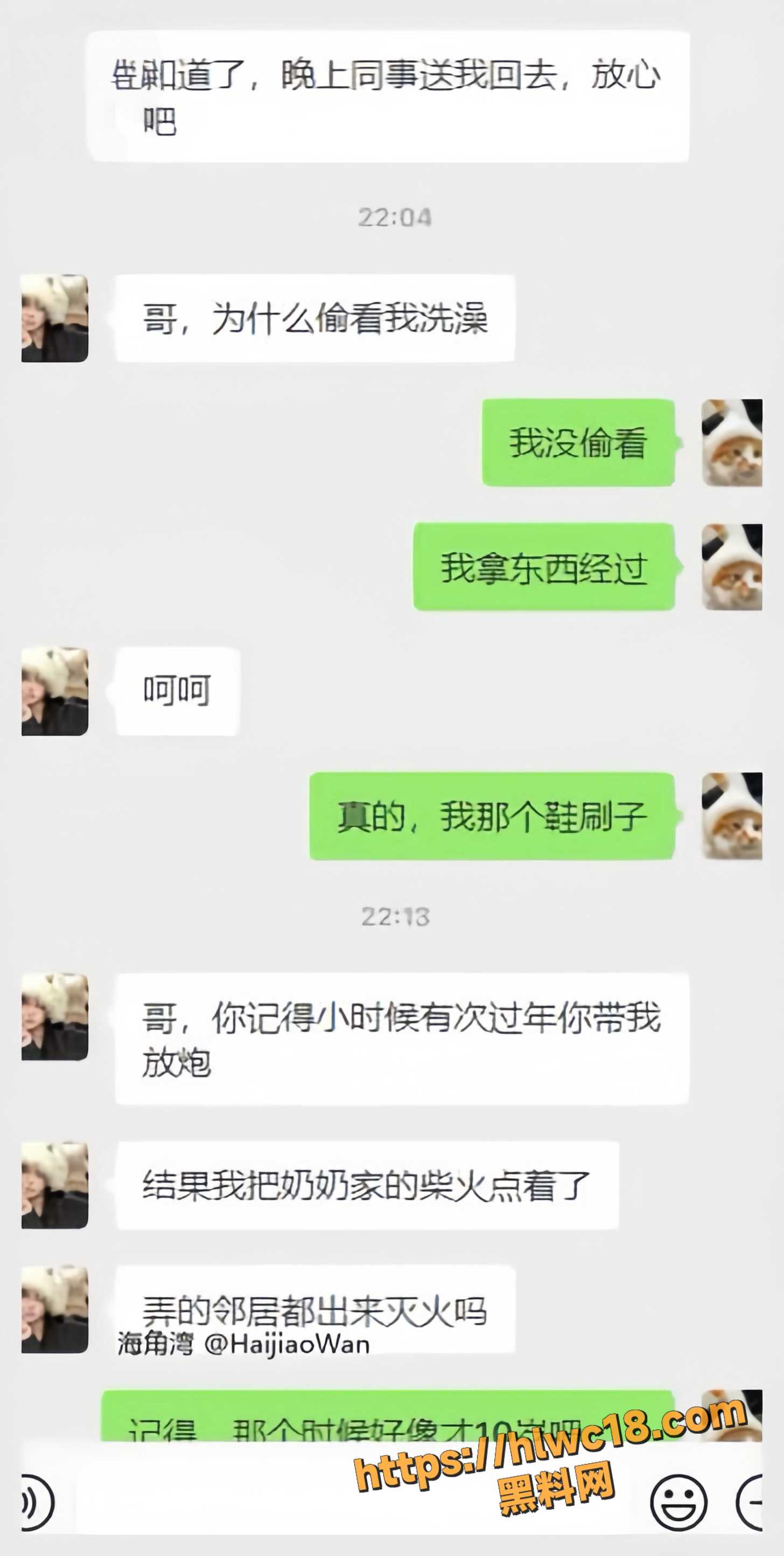 真实兄妹乱伦视频14