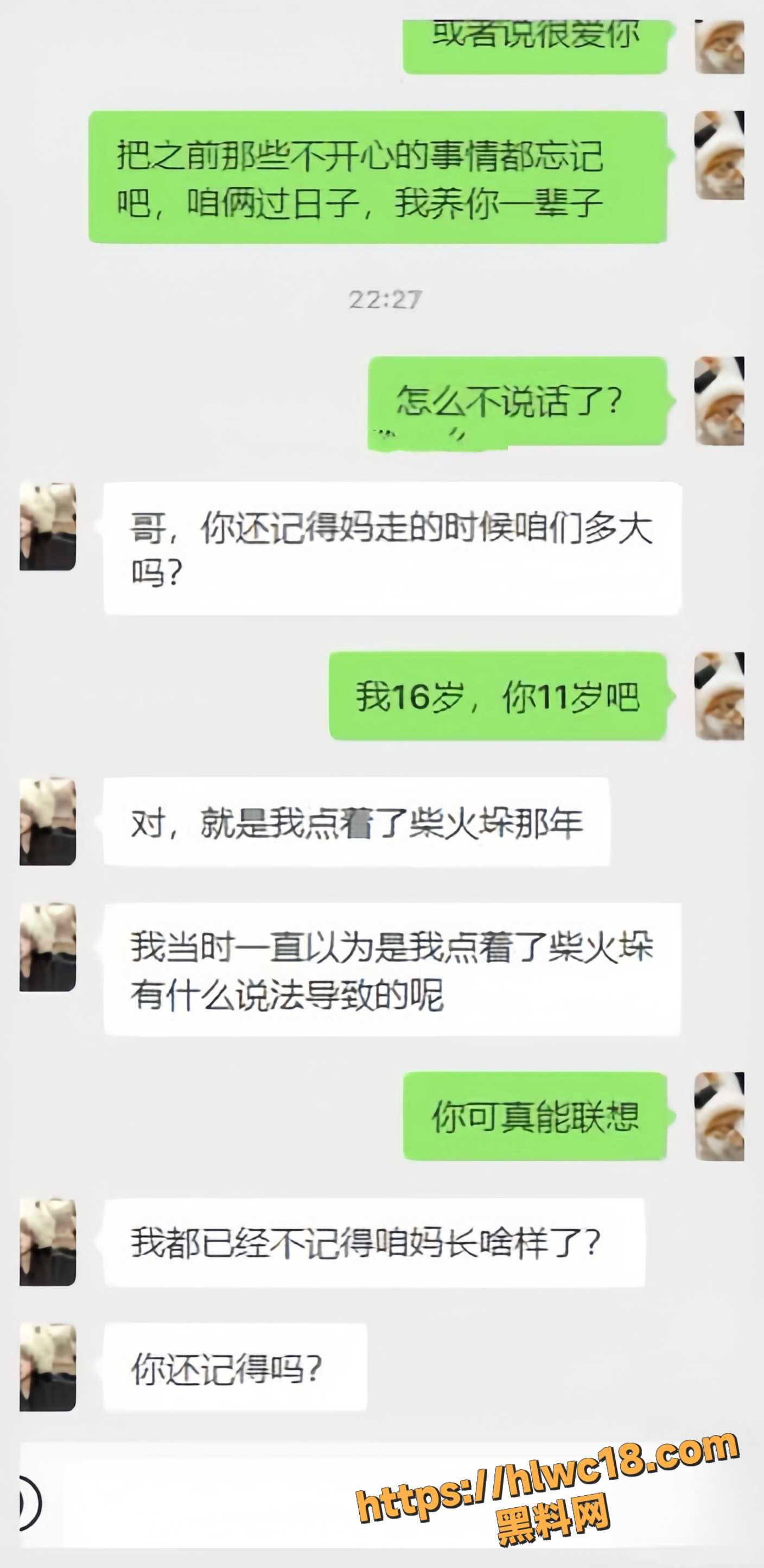 真实兄妹乱伦视频16