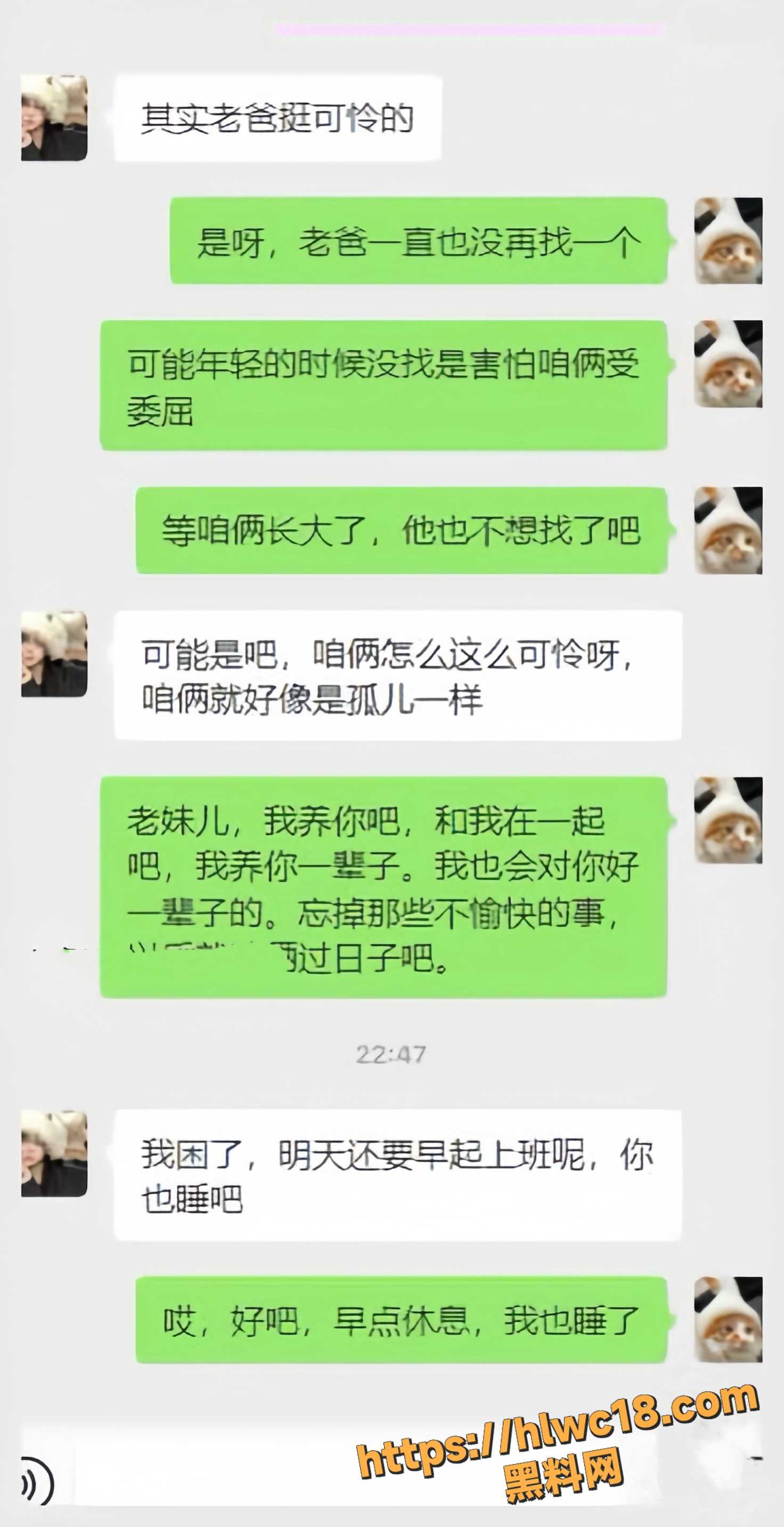 妹妹日记110集18